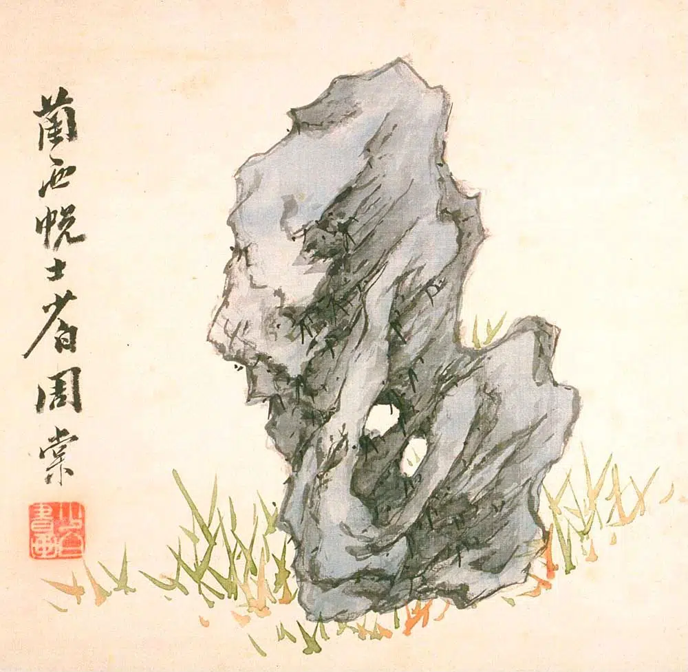 清代【周少白周棠】《奇石册之一》