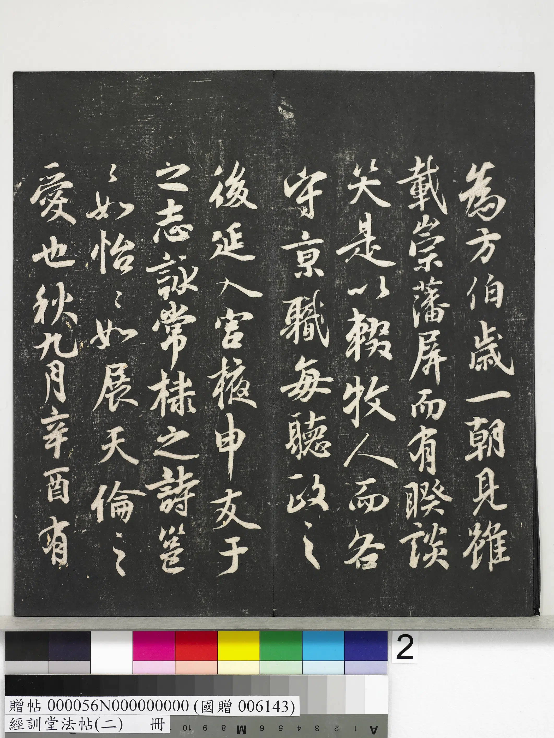 唐代【唐玄宗李隆基】《经训堂法帖(二)册-唐玄宗鹡鸰颂》 第7张 唐代【唐玄宗李隆基】《经训堂法帖(二)册-唐玄宗鹡鸰颂》 第7张