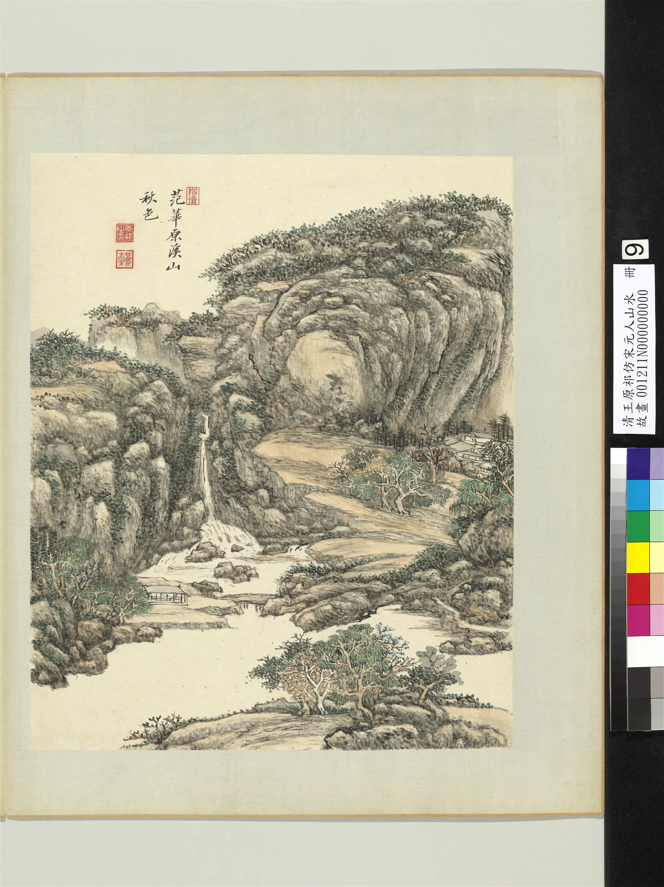 清代【王原祁】《仿宋元人山水册-山磵林庐》