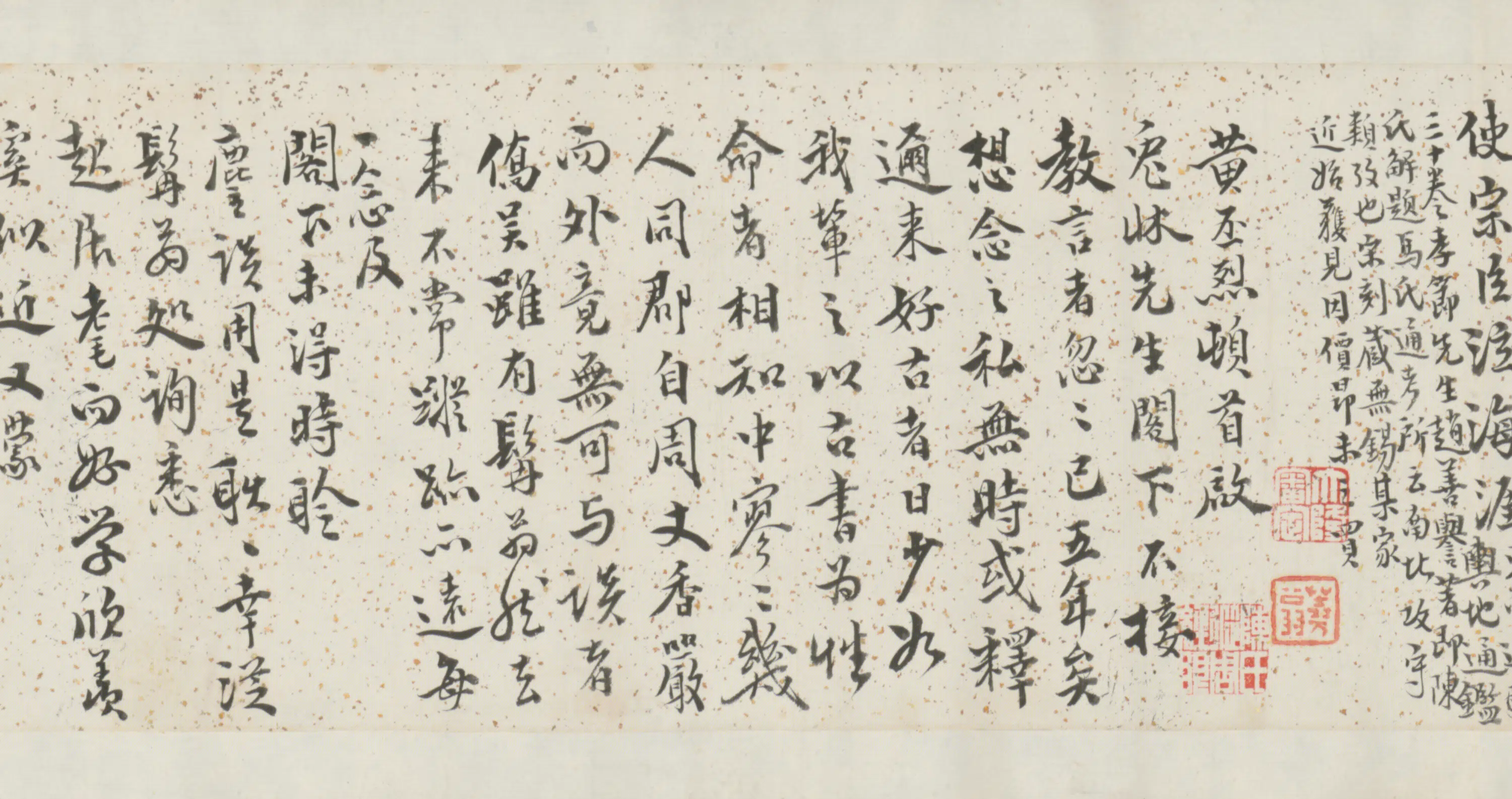 清代【黄丕烈】《致吴骞札横》 第2张 清代【黄丕烈】《致吴骞札横》 第2张