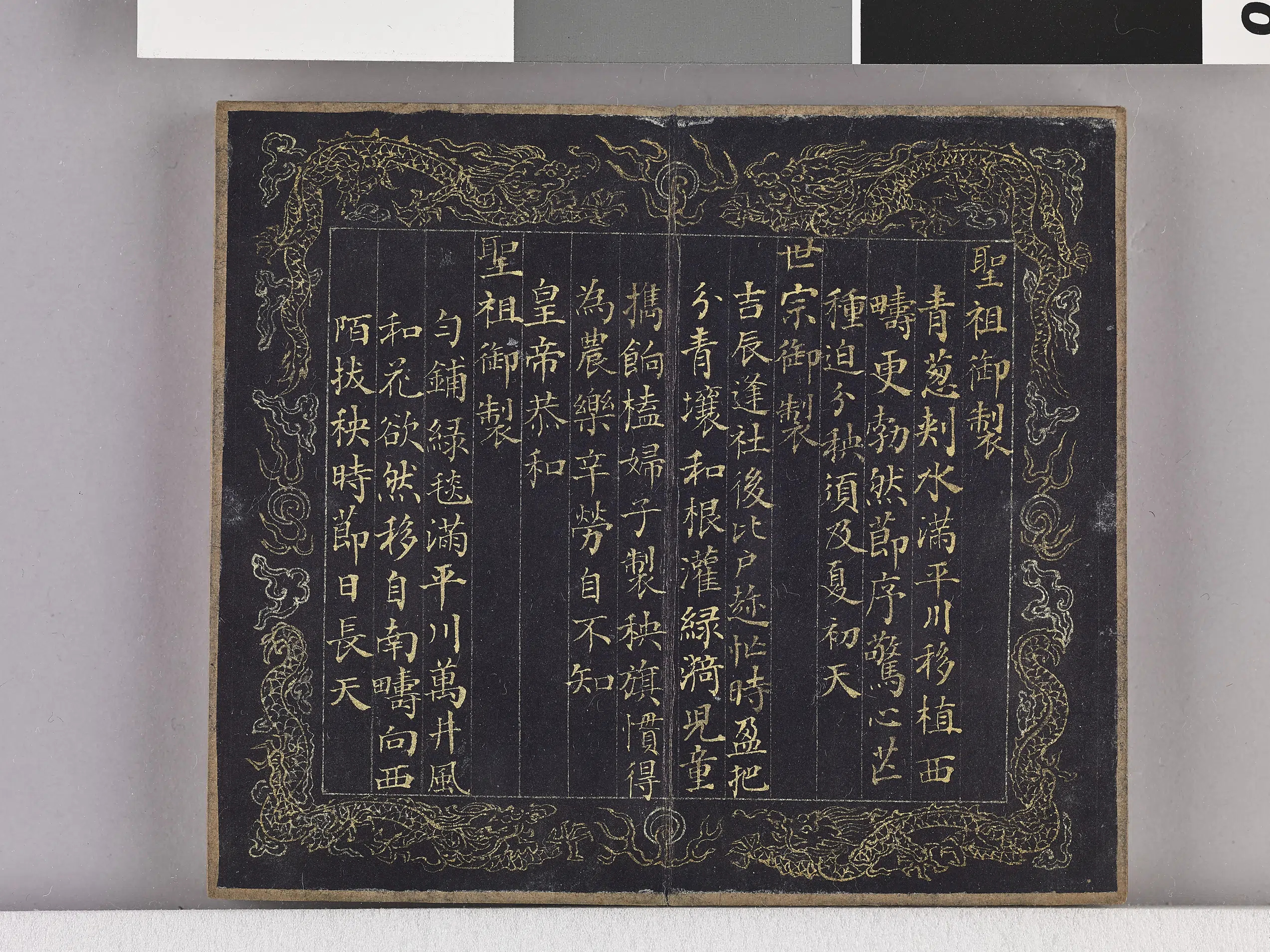 【佚名】《耕织图诗「耕二」拓本》 第3张 【佚名】《耕织图诗「耕二」拓本》 第3张