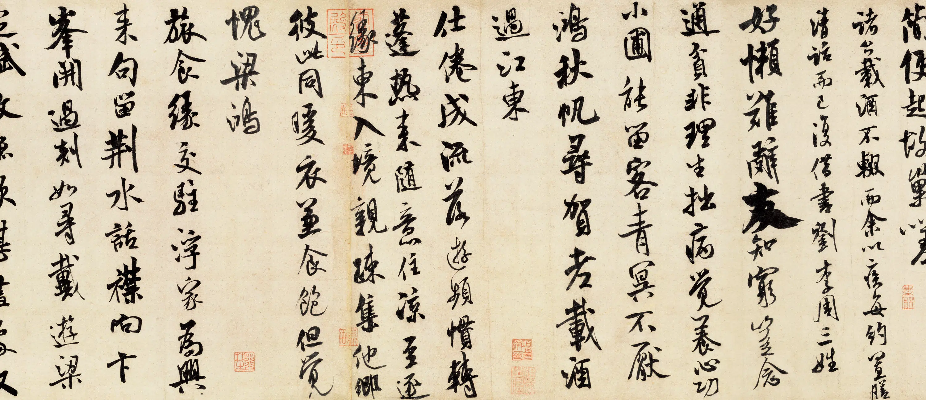 北宋【米芾】《苕溪诗》 第5张 北宋【米芾】《苕溪诗》 第5张