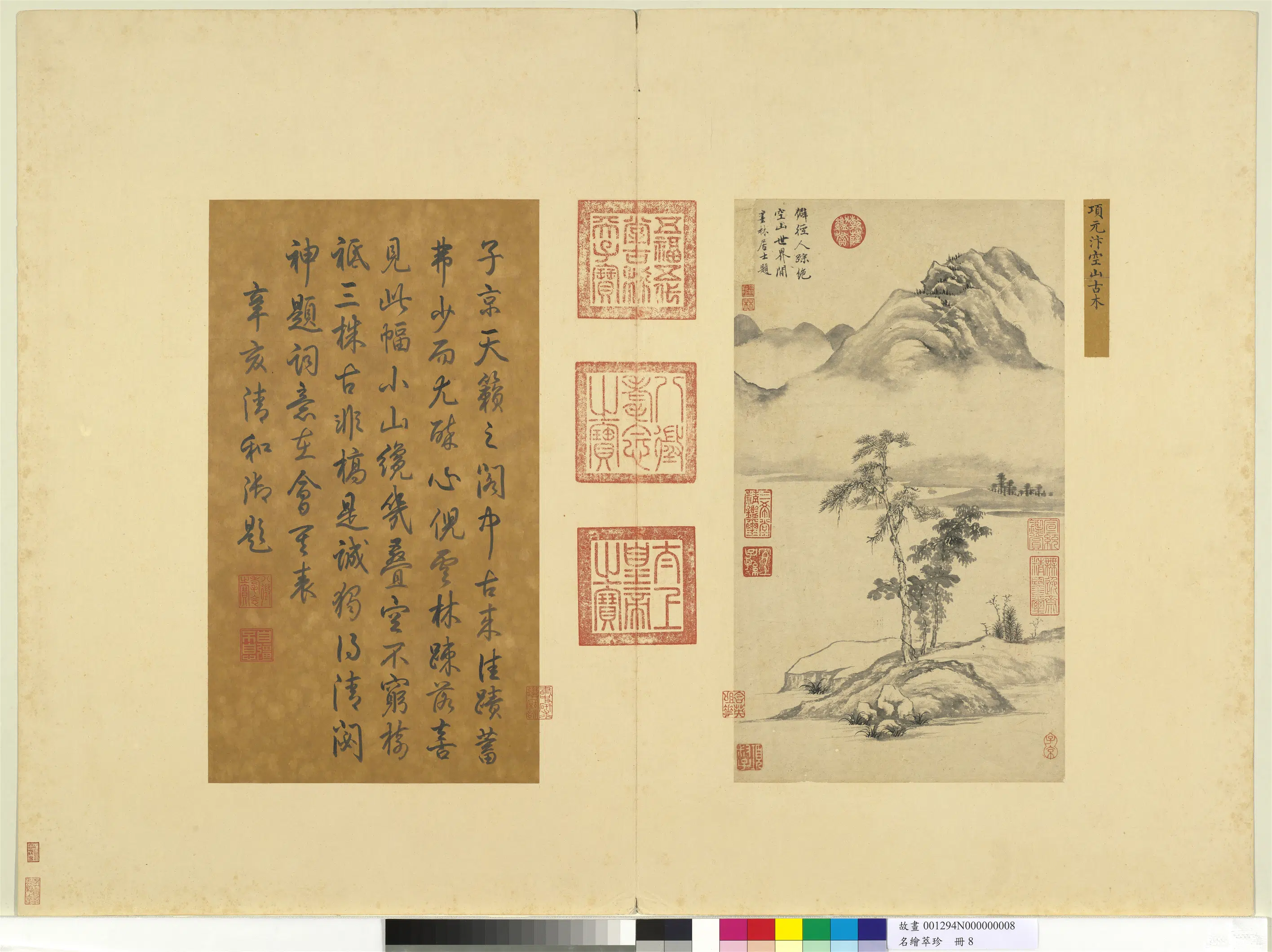 《名绘萃珍册》 第8张 《名绘萃珍册》 第8张