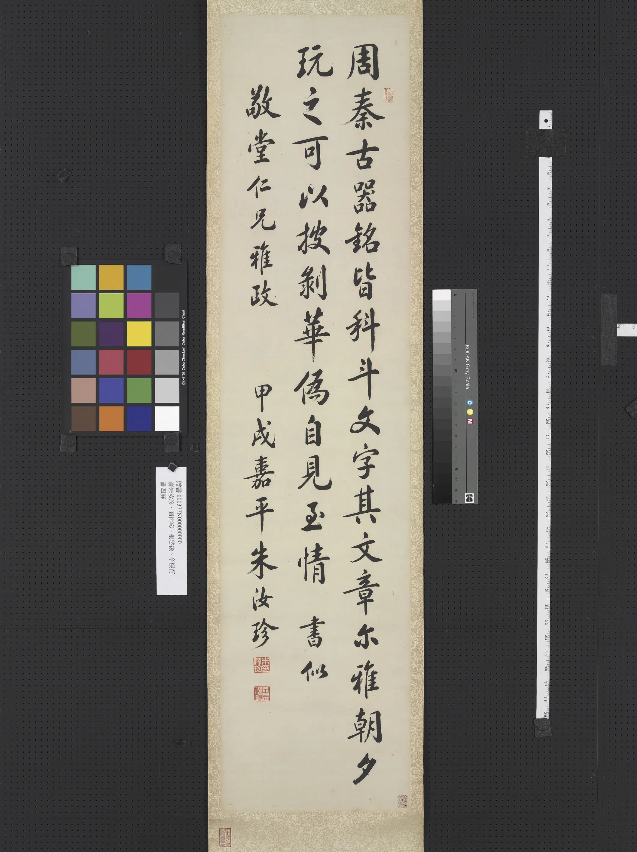 清代【章梫】《草书-朱汝珍商衍鎏张启后行草书四屏图》 第3张 清代【章梫】《草书-朱汝珍商衍鎏张启后行草书四屏图》 第3张