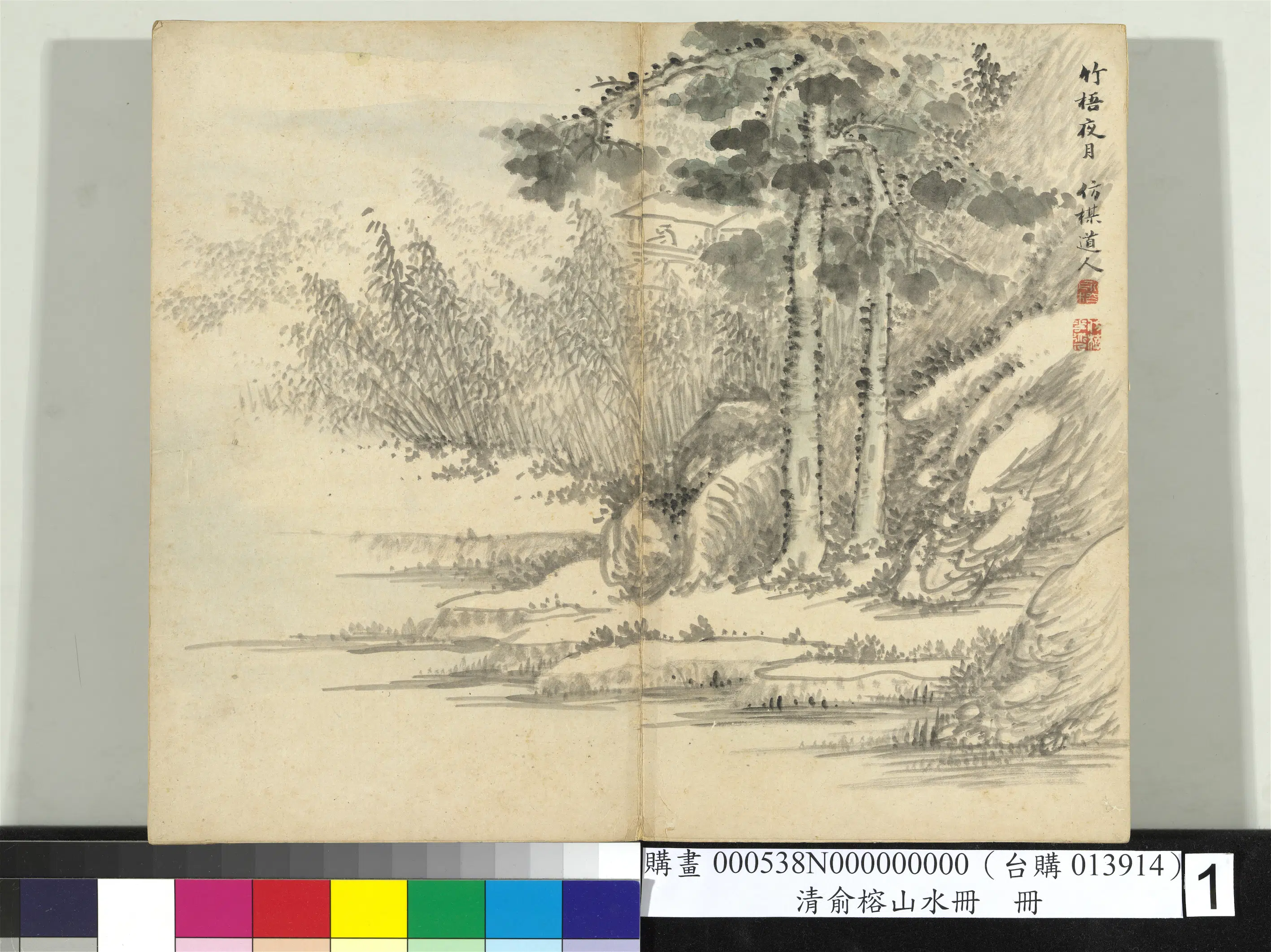 清代【俞榕】《山水册》 第1张 清代【俞榕】《山水册》 第1张