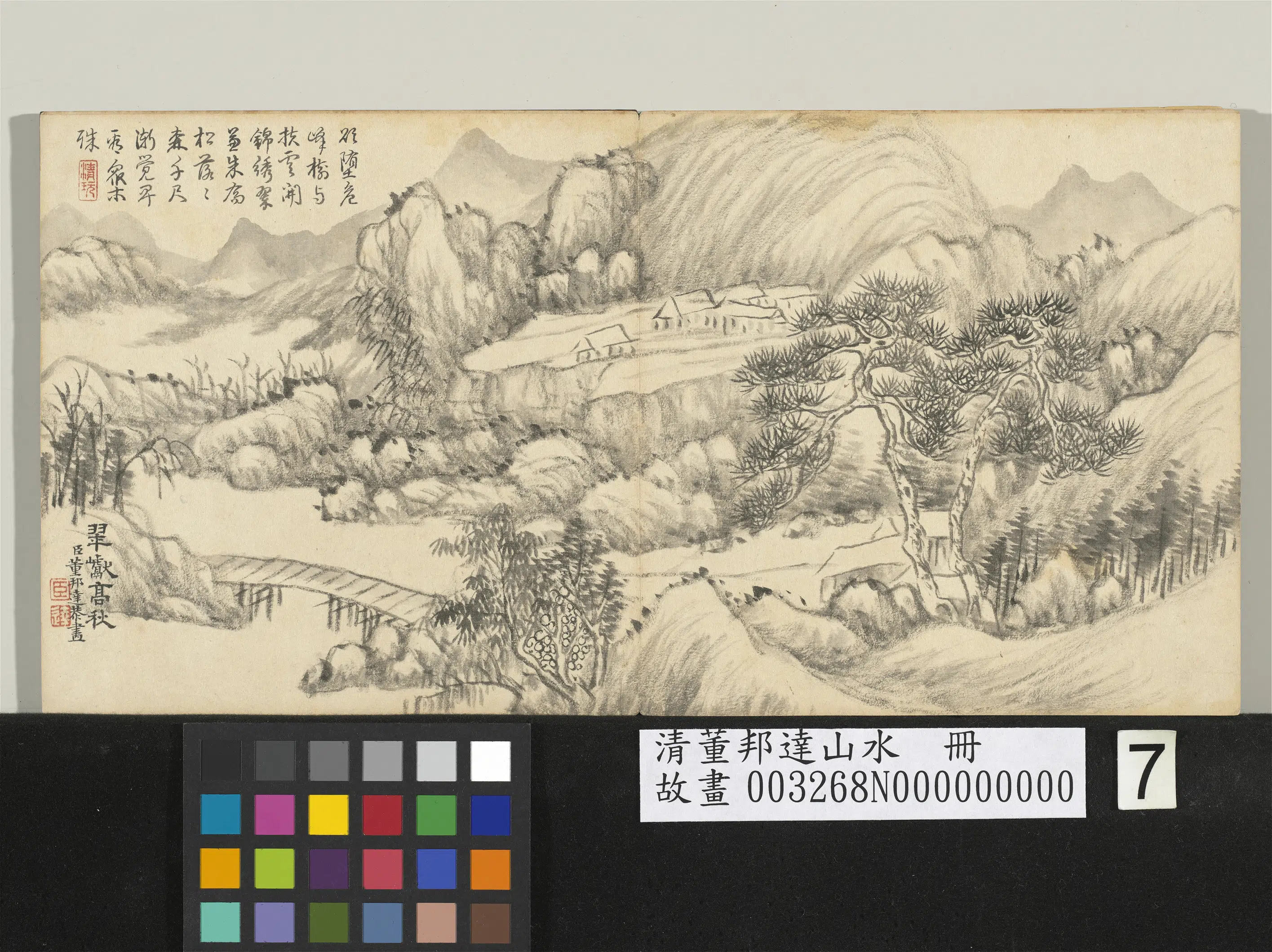 清代【董邦达】《山水册图-8开》 第7张 清代【董邦达】《山水册图-8开》 第7张