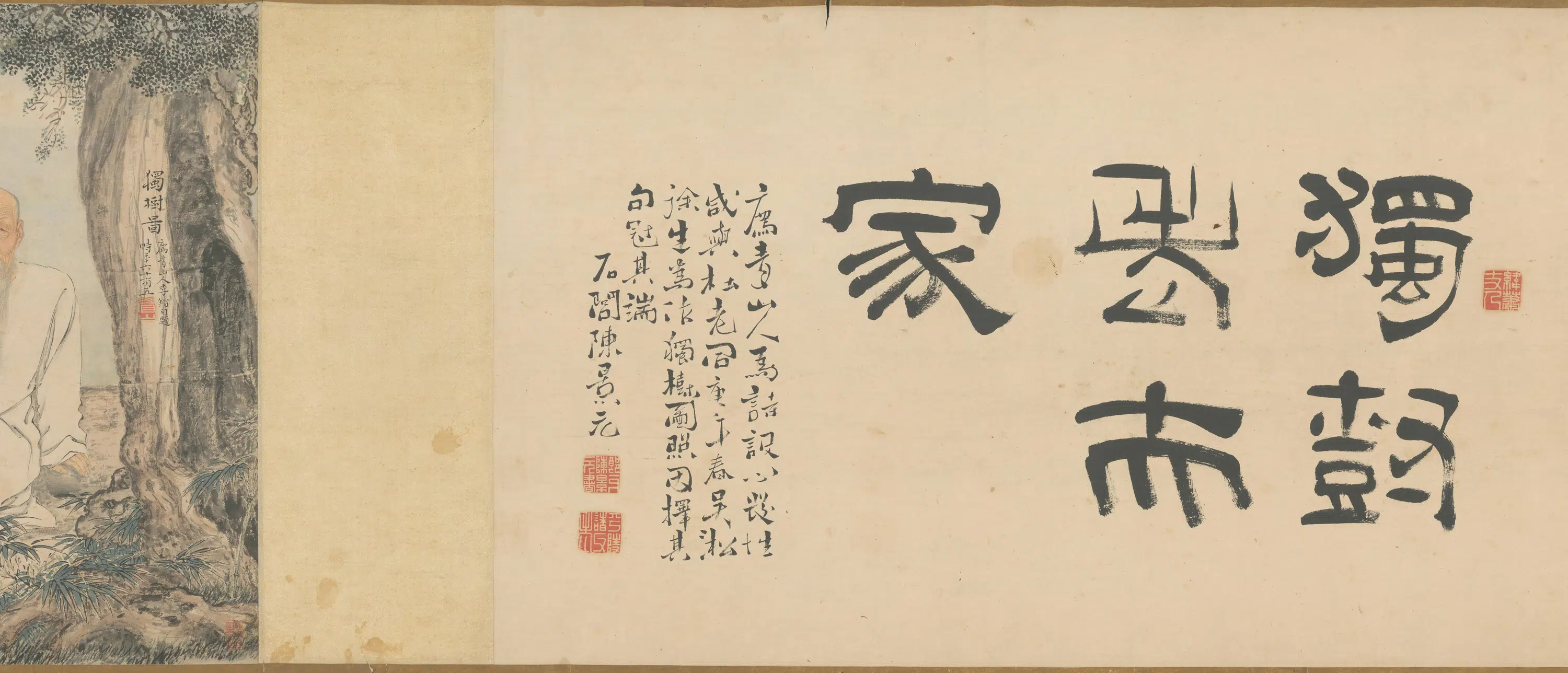 清代【徐璋】《画李锴独树图像卷》 第5张 清代【徐璋】《画李锴独树图像卷》 第5张