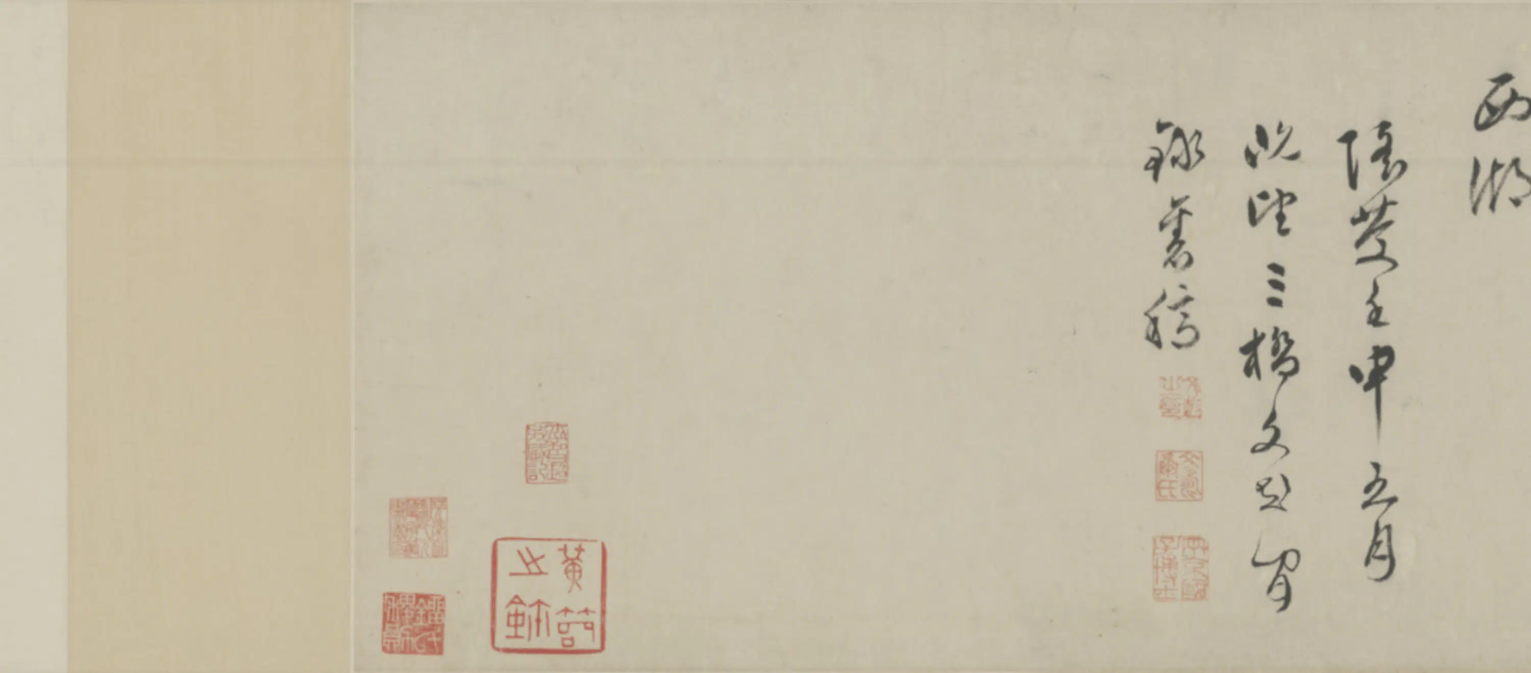 明朝【文彭】《草书杂花诗卷》