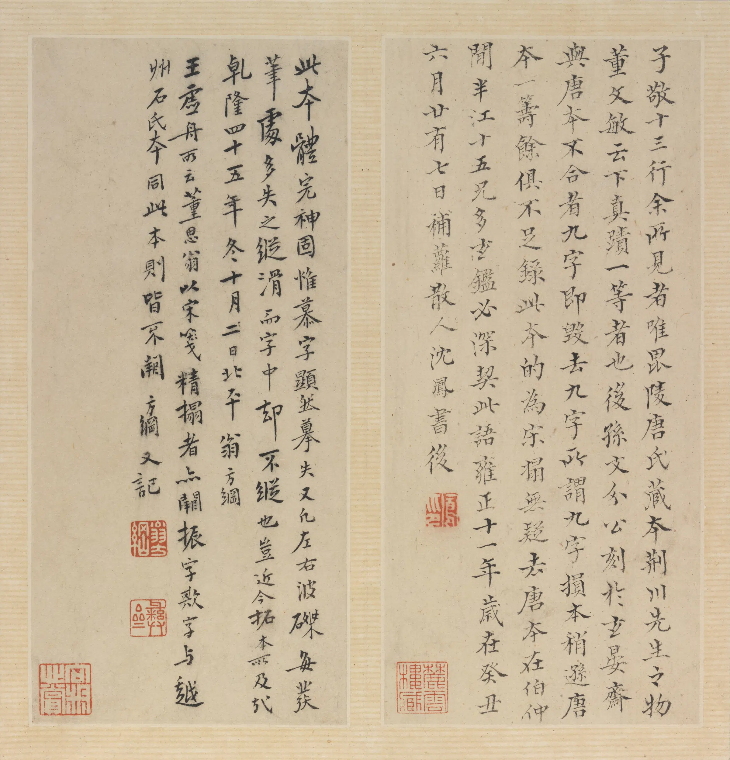 东晋【王献之】《王大令书洛神赋十三行拓本册》 第6张 东晋【王献之】《王大令书洛神赋十三行拓本册》 第6张