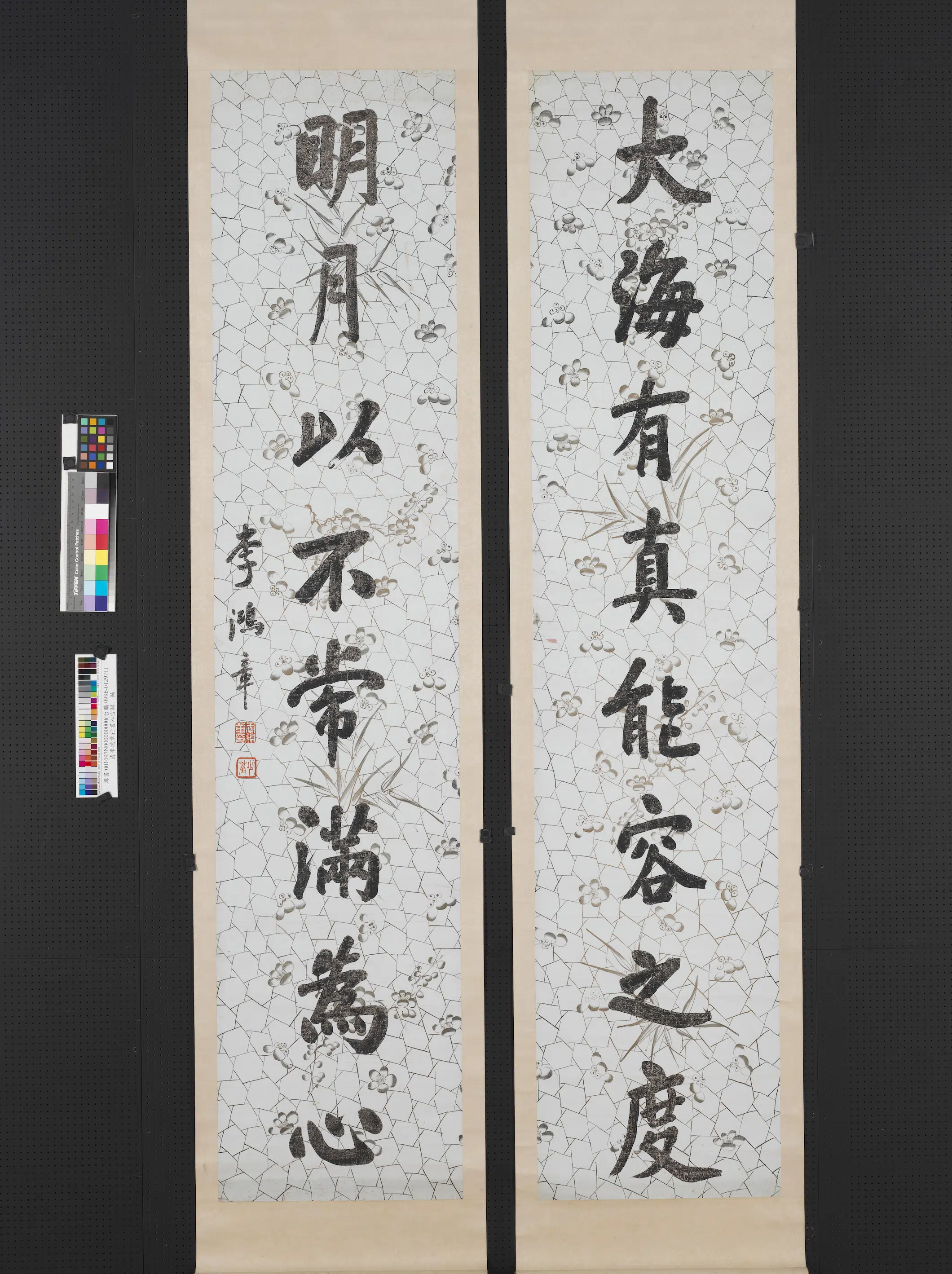 清代【李鸿章】《行书八言联》