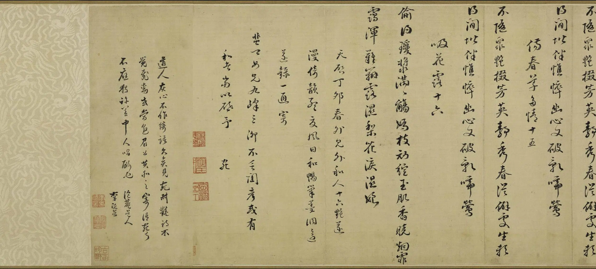 明朝【杨宛】《行书十六艳诗卷》 第2张