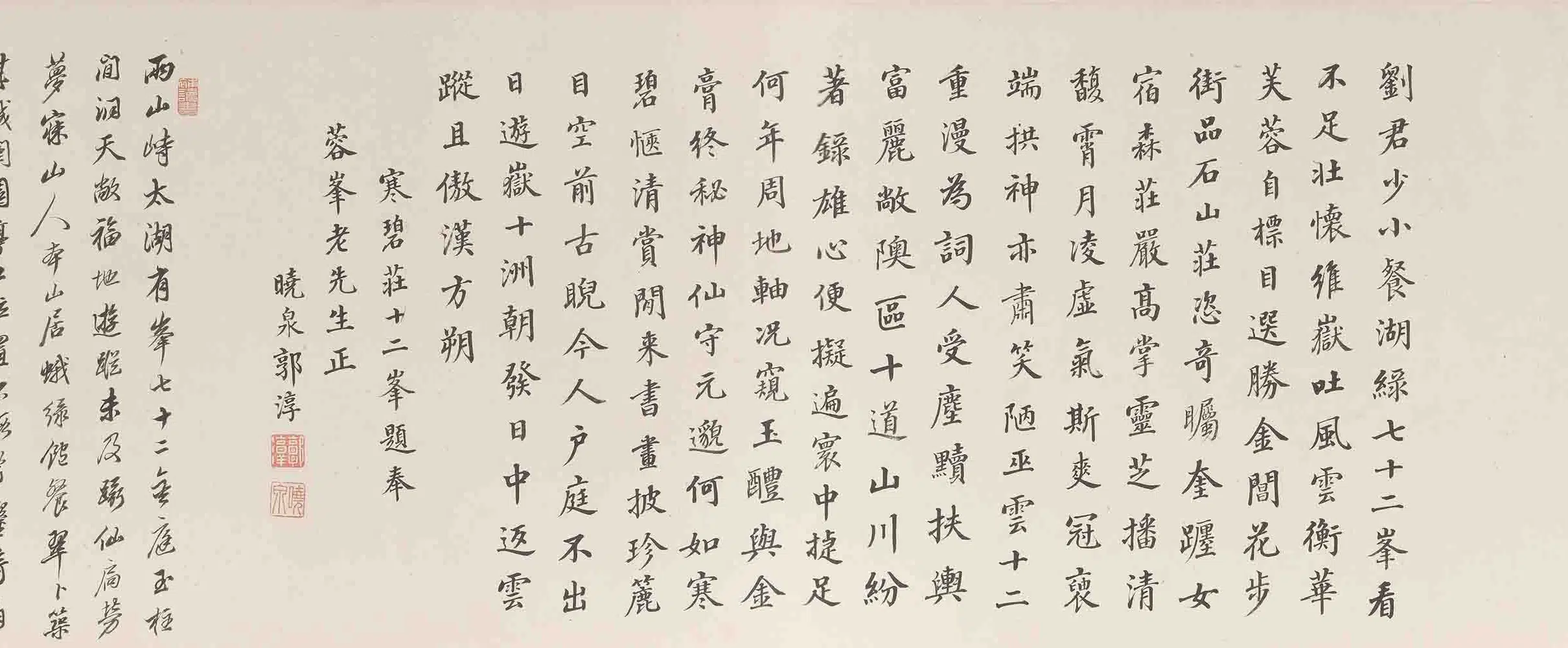 清代【王学浩】《寒碧庄十二峰图卷》 第17张 清代【王学浩】《寒碧庄十二峰图卷》 第17张