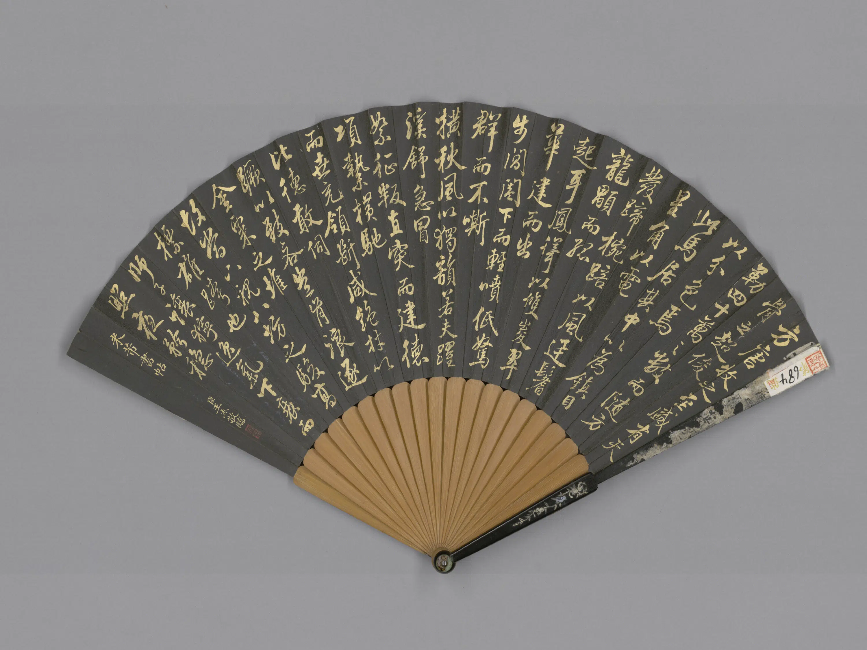 宋代【米芾】《方琮画山水王杰临米芾帖成扇》