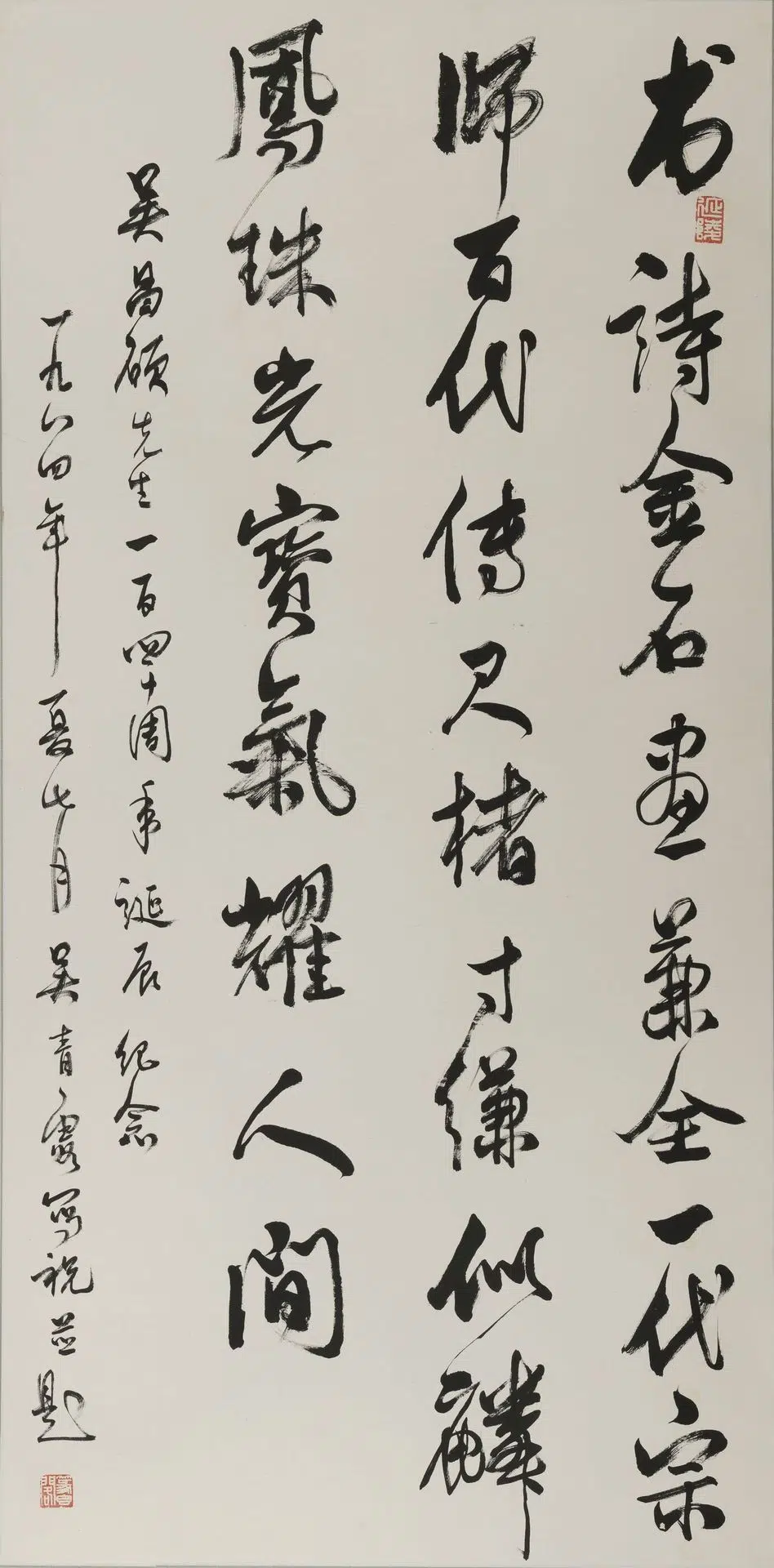 近现代【吴青霞】《行书书诗金石画兼全轴》