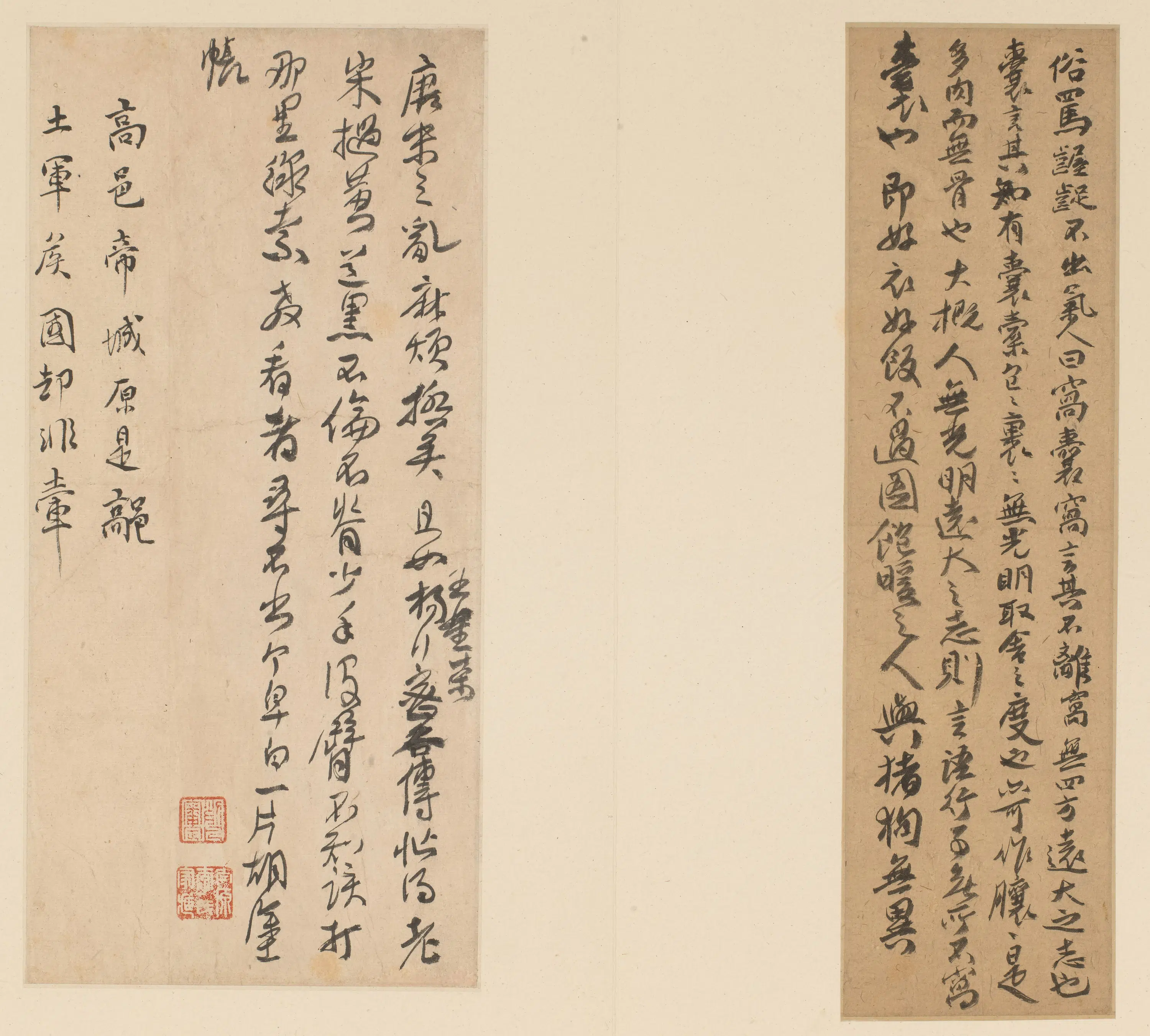 清代【傅山】《手稿册》