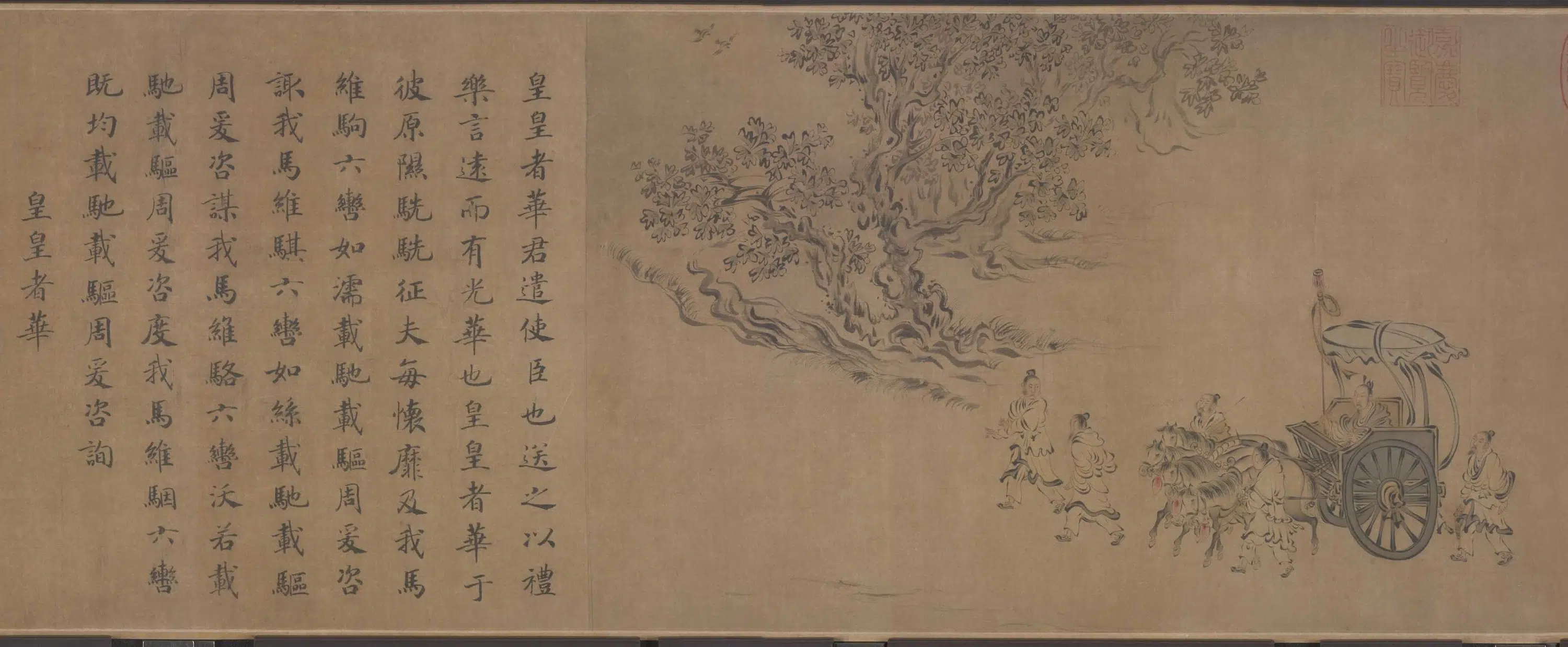 宋代【马和之】《小雅鹿鸣之什图卷》 第4张