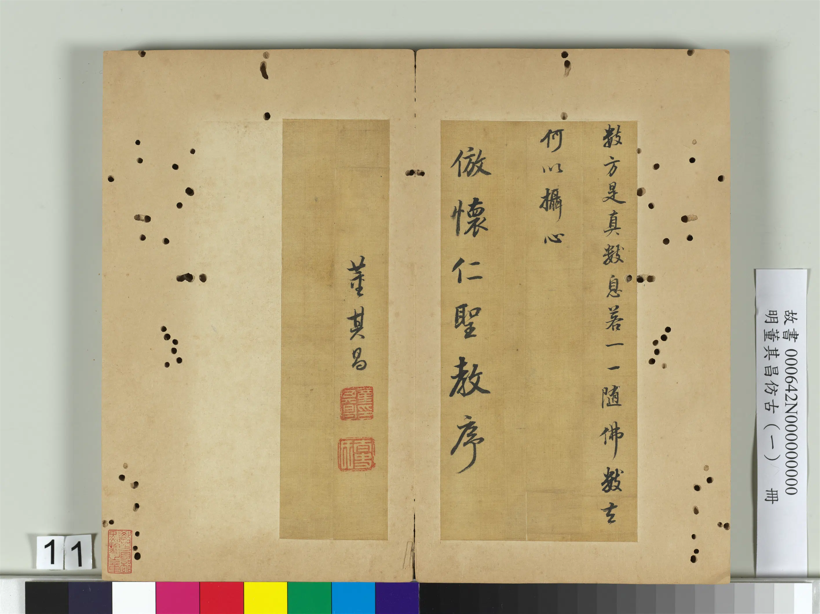 明代【董其昌】《仿宋元人缩本画及跋册-仿范宽溪山行旅图》 第4张