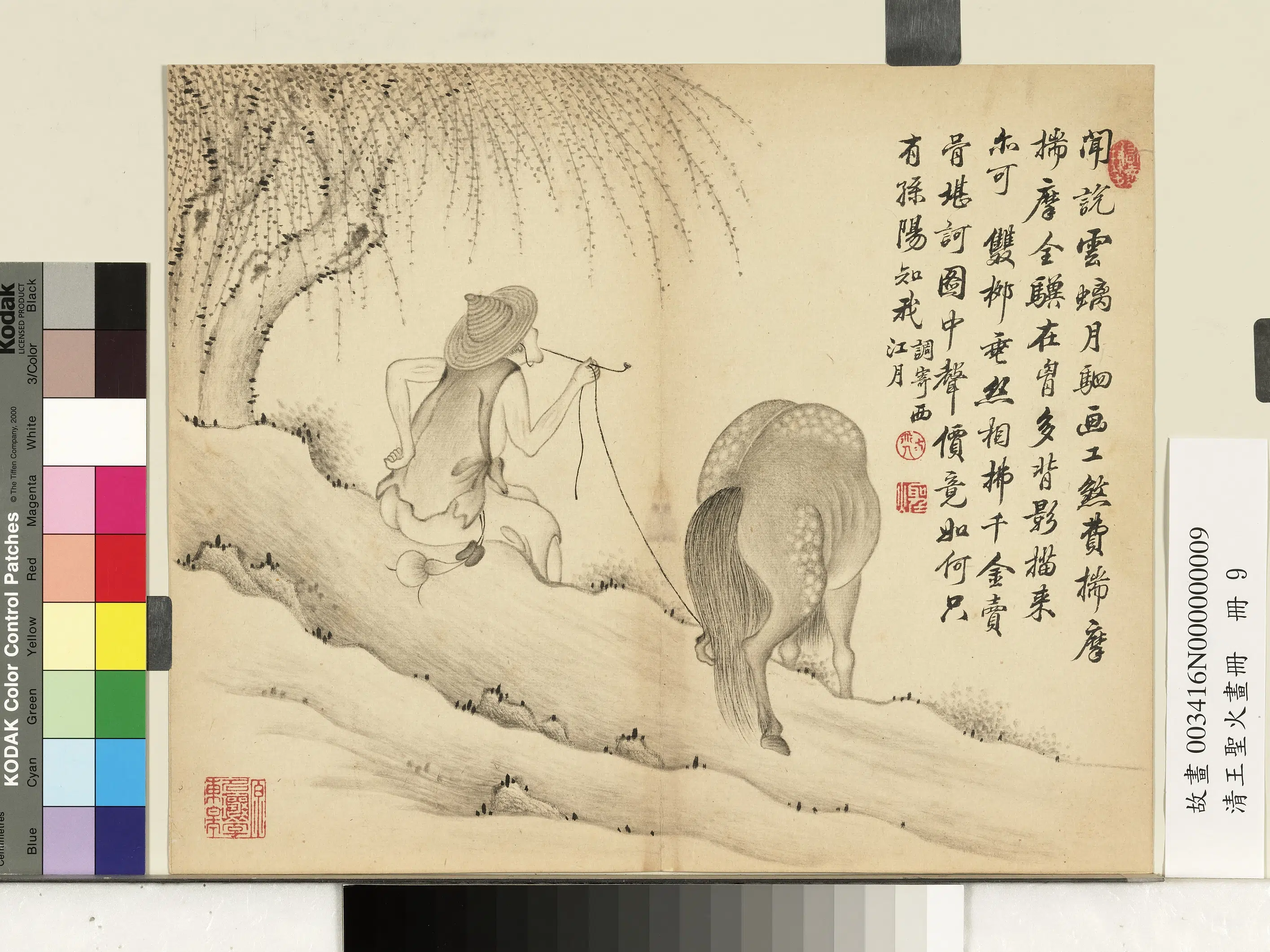 清朝【王圣火】《画册图》 第6张