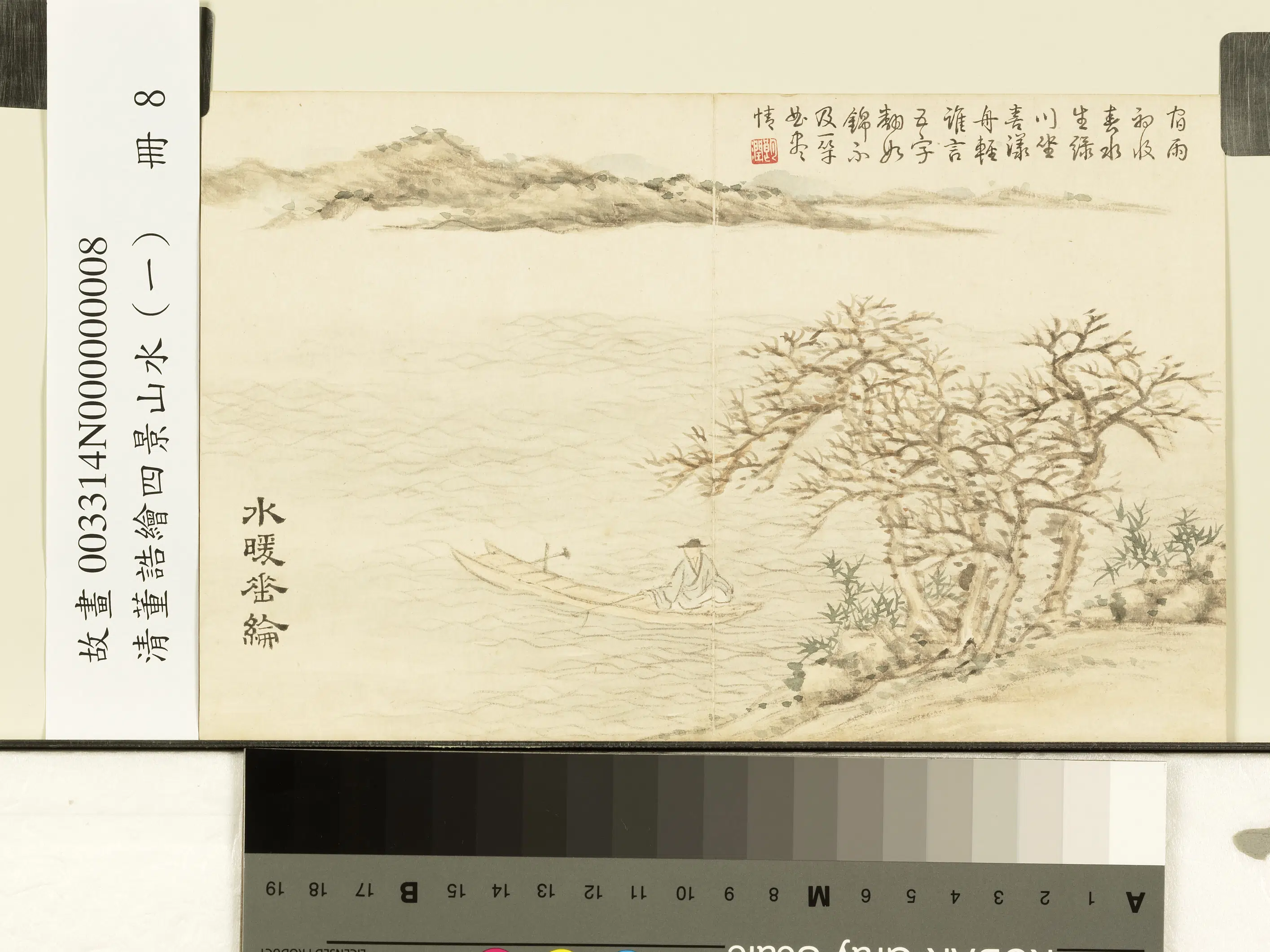 清代【董诰】《绘四景山水(一)册-水暖垂纶》 第1张 清代【董诰】《绘四景山水(一)册-水暖垂纶》 第1张