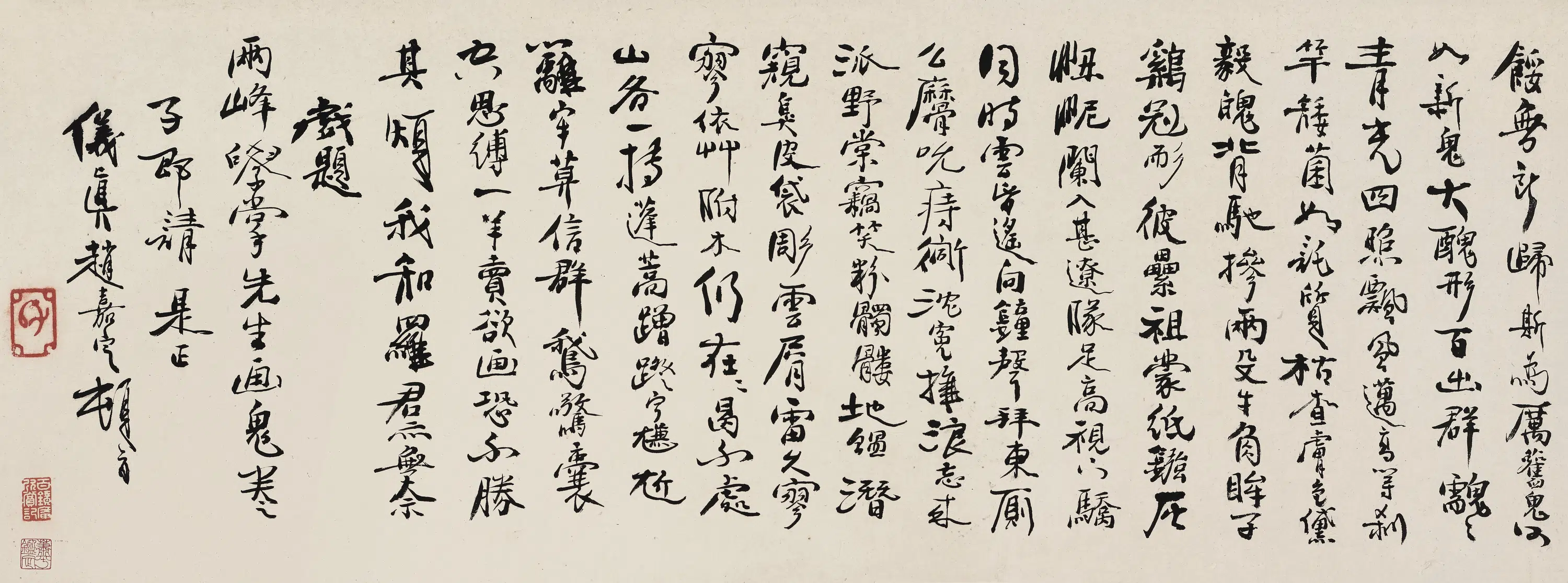 清代【罗聘】《鬼趣图卷》 第12张 清代【罗聘】《鬼趣图卷》 第12张