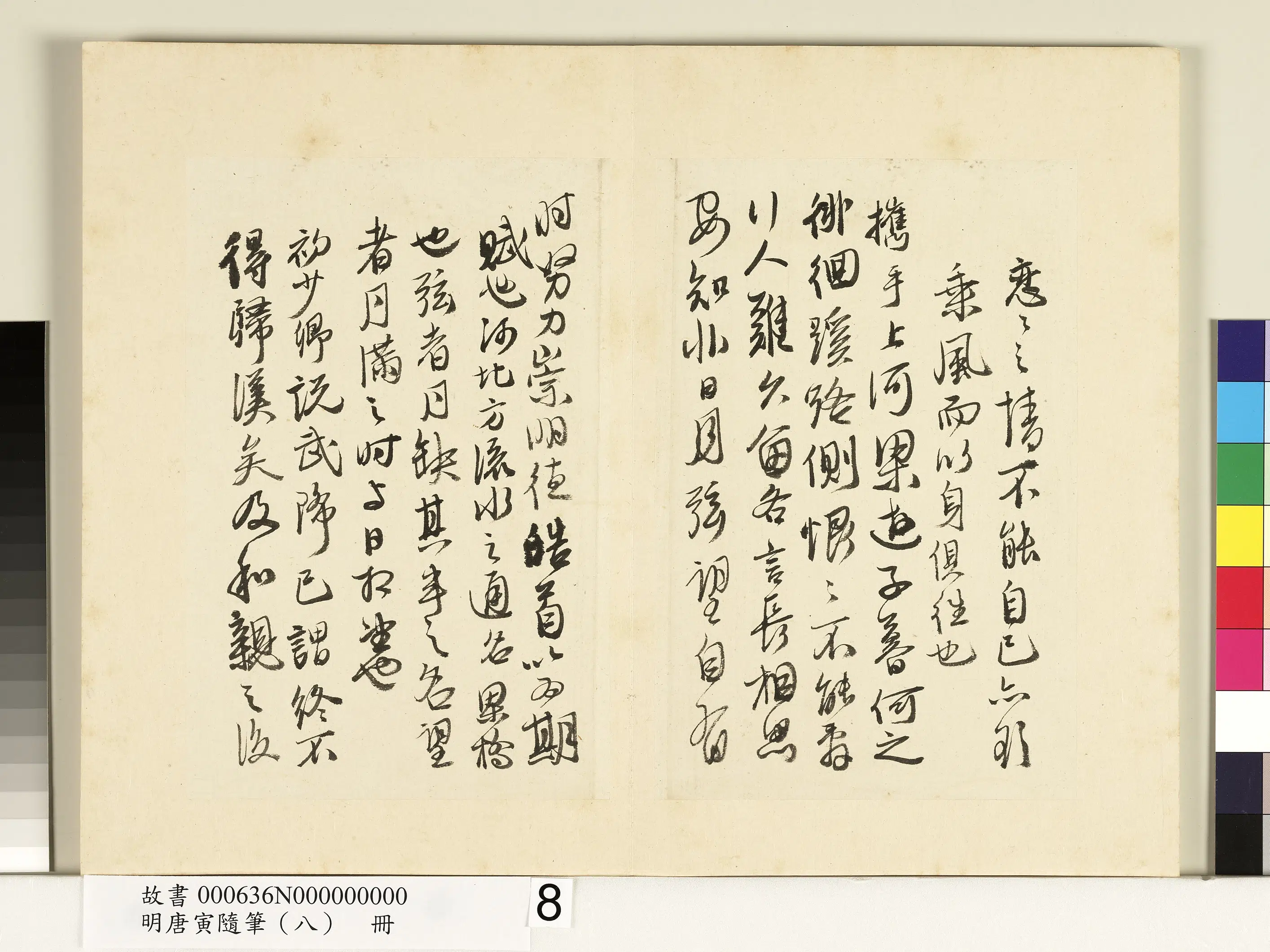 明朝【唐寅】《随笔（八）册》 第11张