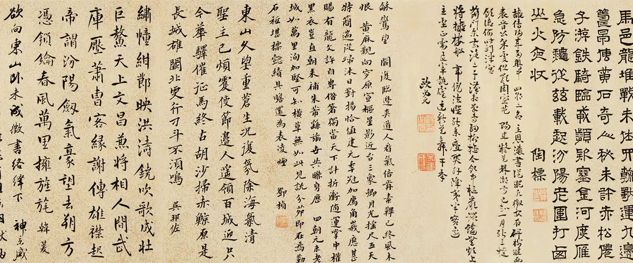 清代【赵焞夫】《画陈子壮等诸家题肤公雅奏图卷》 第5张