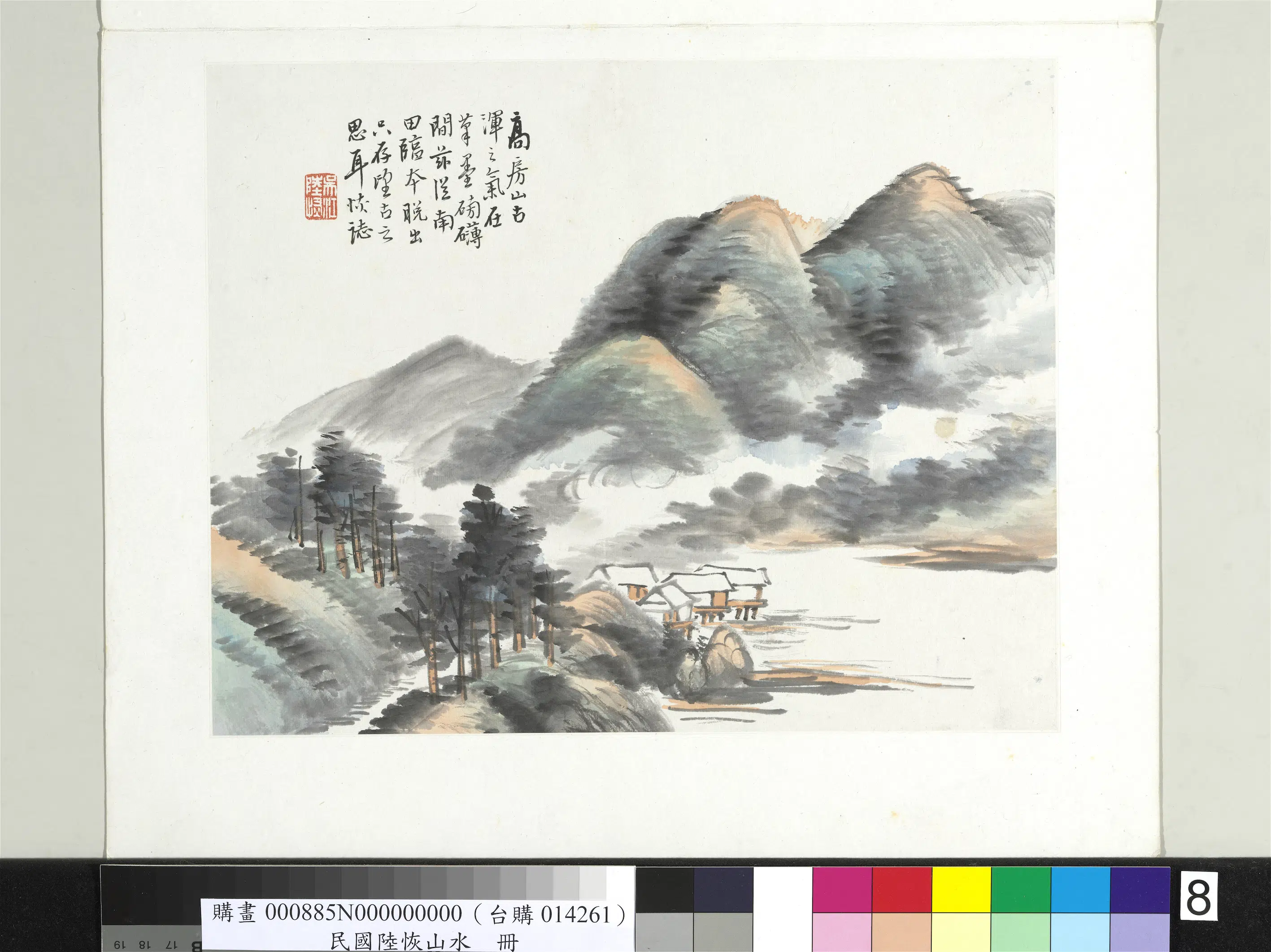 清代【陆恢】《山水册-山水八》 第1张 清代【陆恢】《山水册-山水八》 第1张
