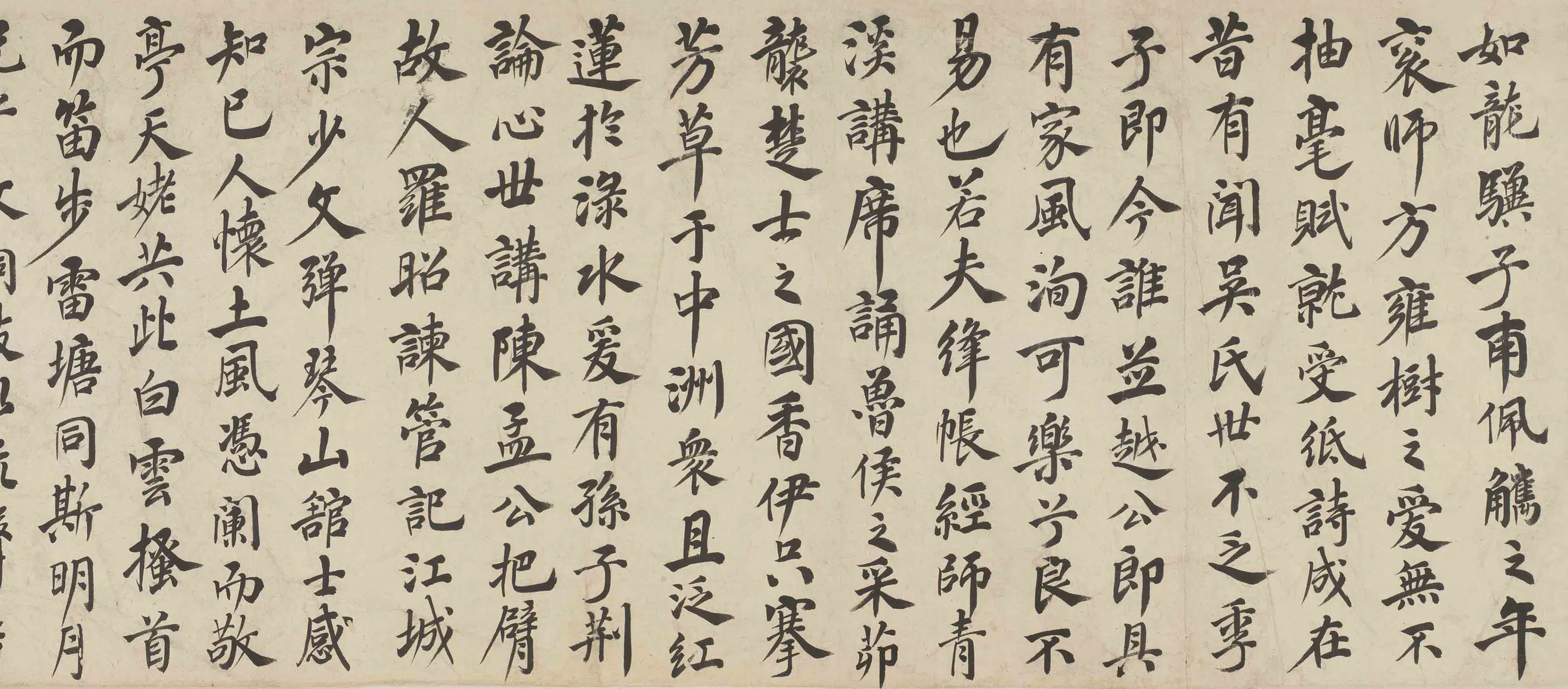 明朝【吴伟业】《行书《爱山台稧饮序》卷》 第7张