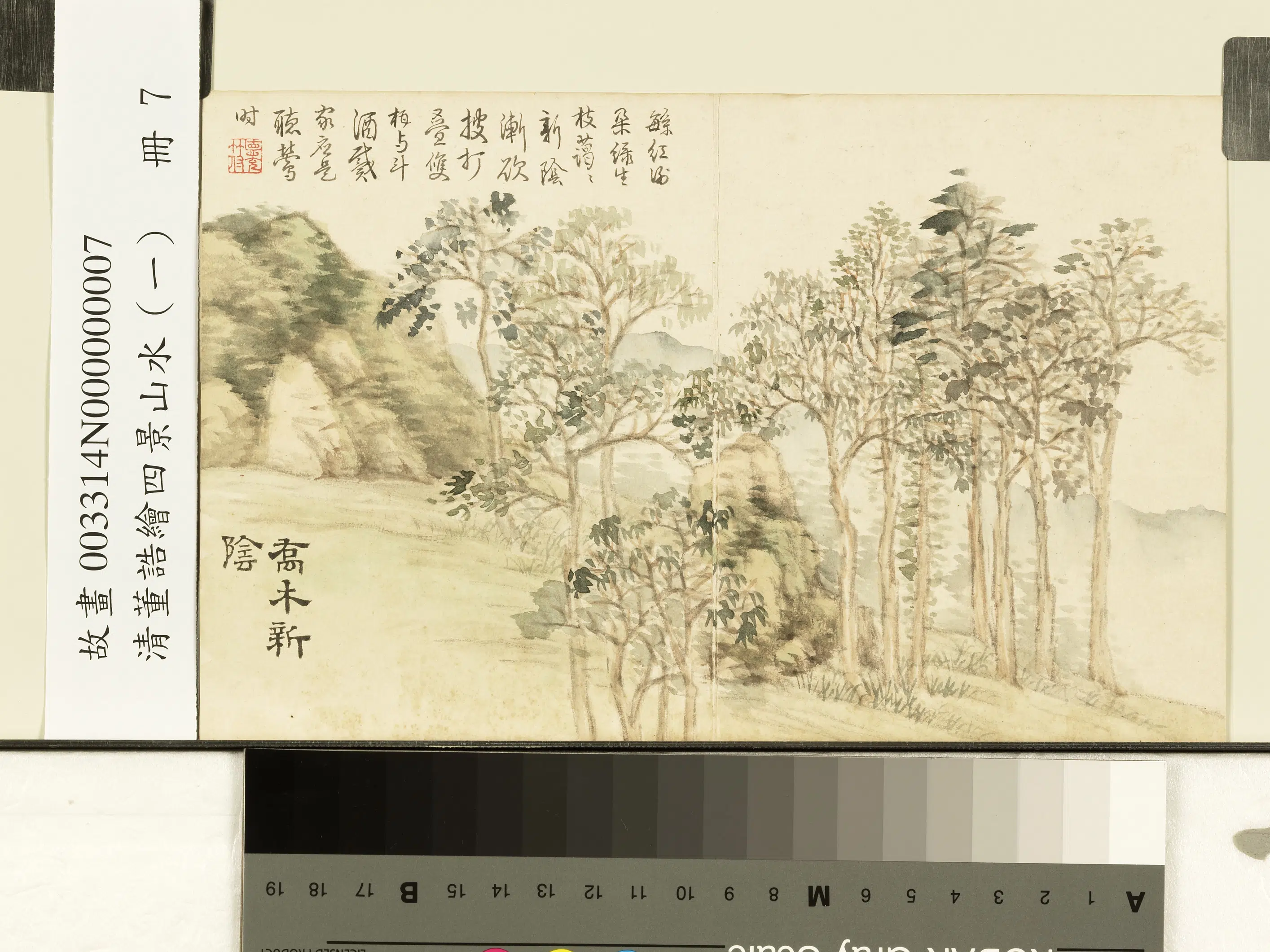 清代【董诰】《绘四景山水(一)册图》 第1张 清代【董诰】《绘四景山水(一)册图》 第1张