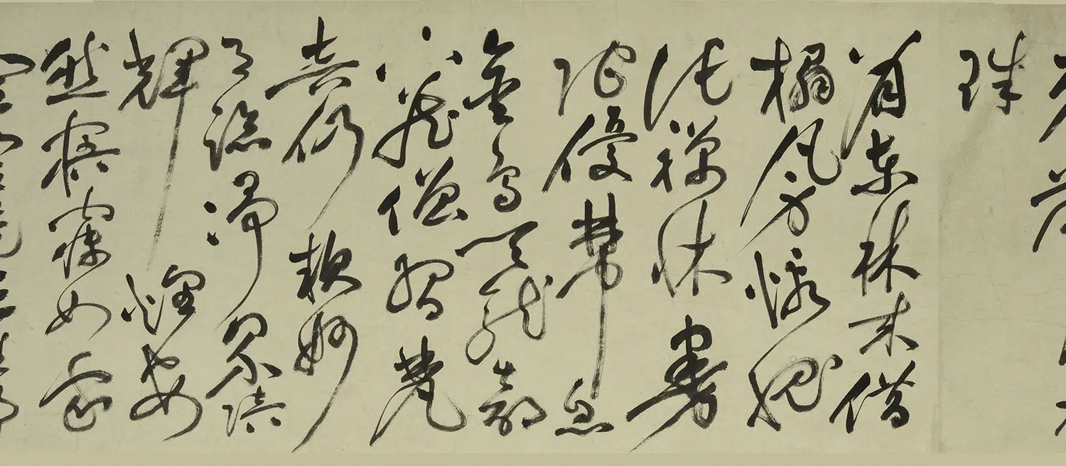 明朝【祝允明】《草书自书诗卷-2》 第10张