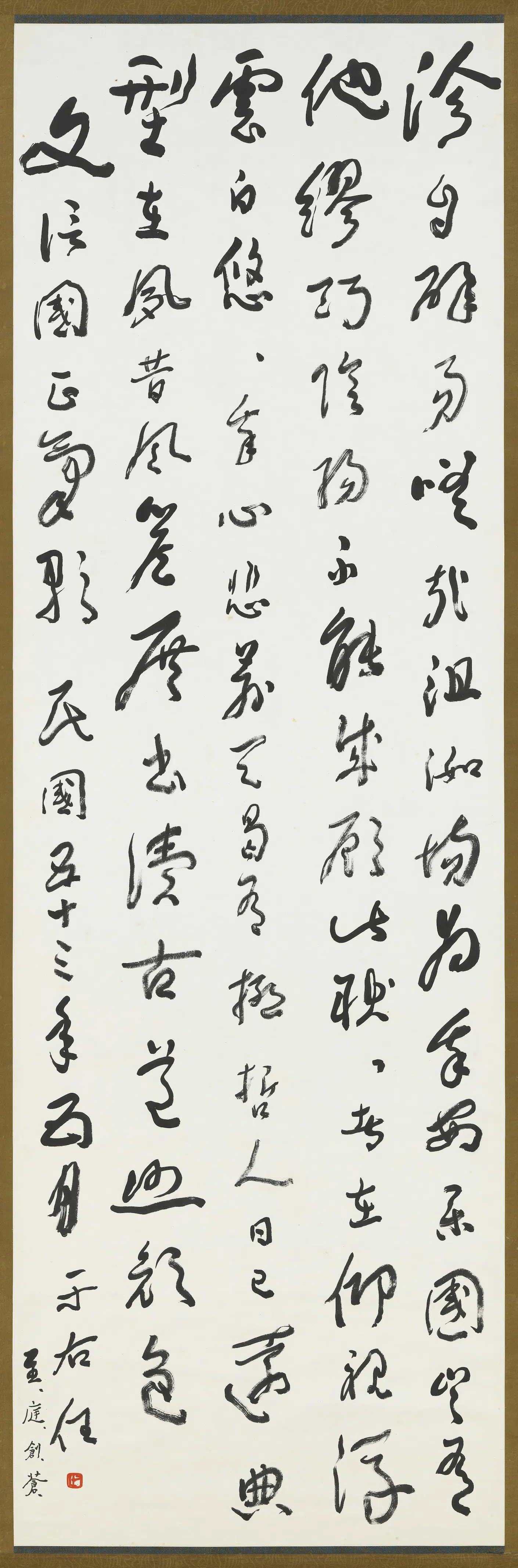 近现代【于右任】《正气歌四屏图轴》 第4张 近现代【于右任】《正气歌四屏图轴》 第4张
