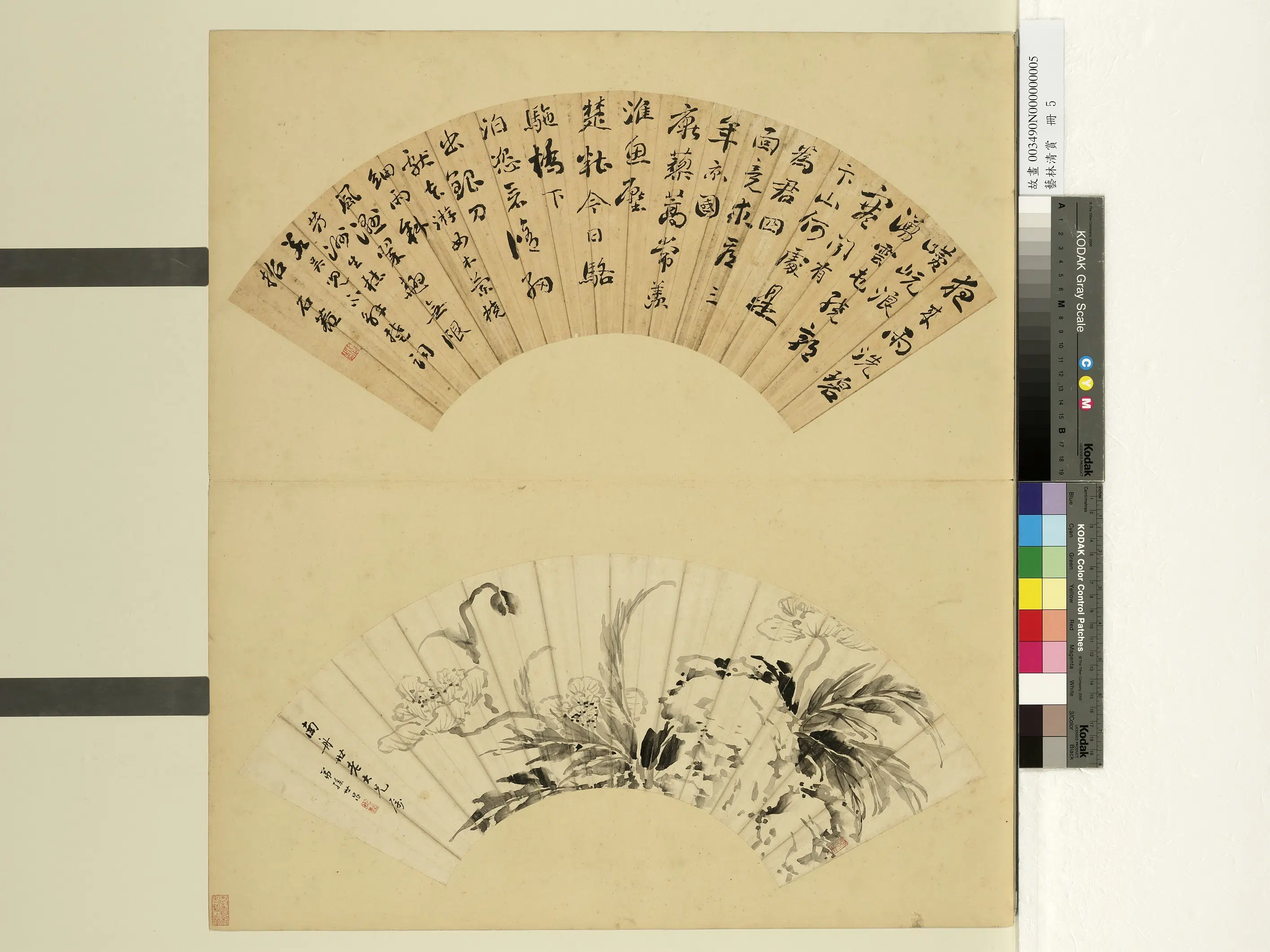 清代【孙世昌】《艺林赏册-画虞美人》