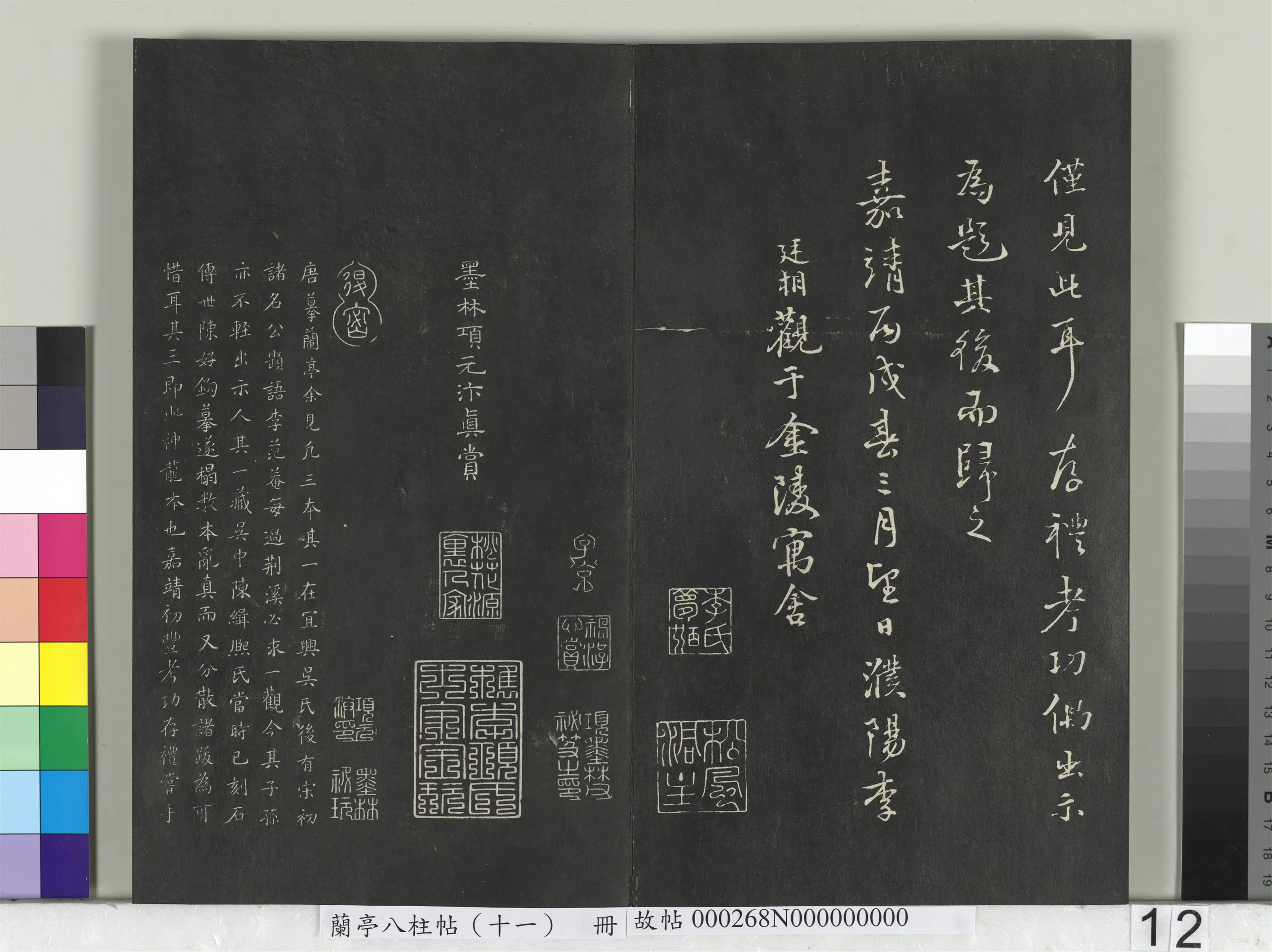 唐朝【冯承素】《兰亭八柱帖（艮）册-2》 第5张