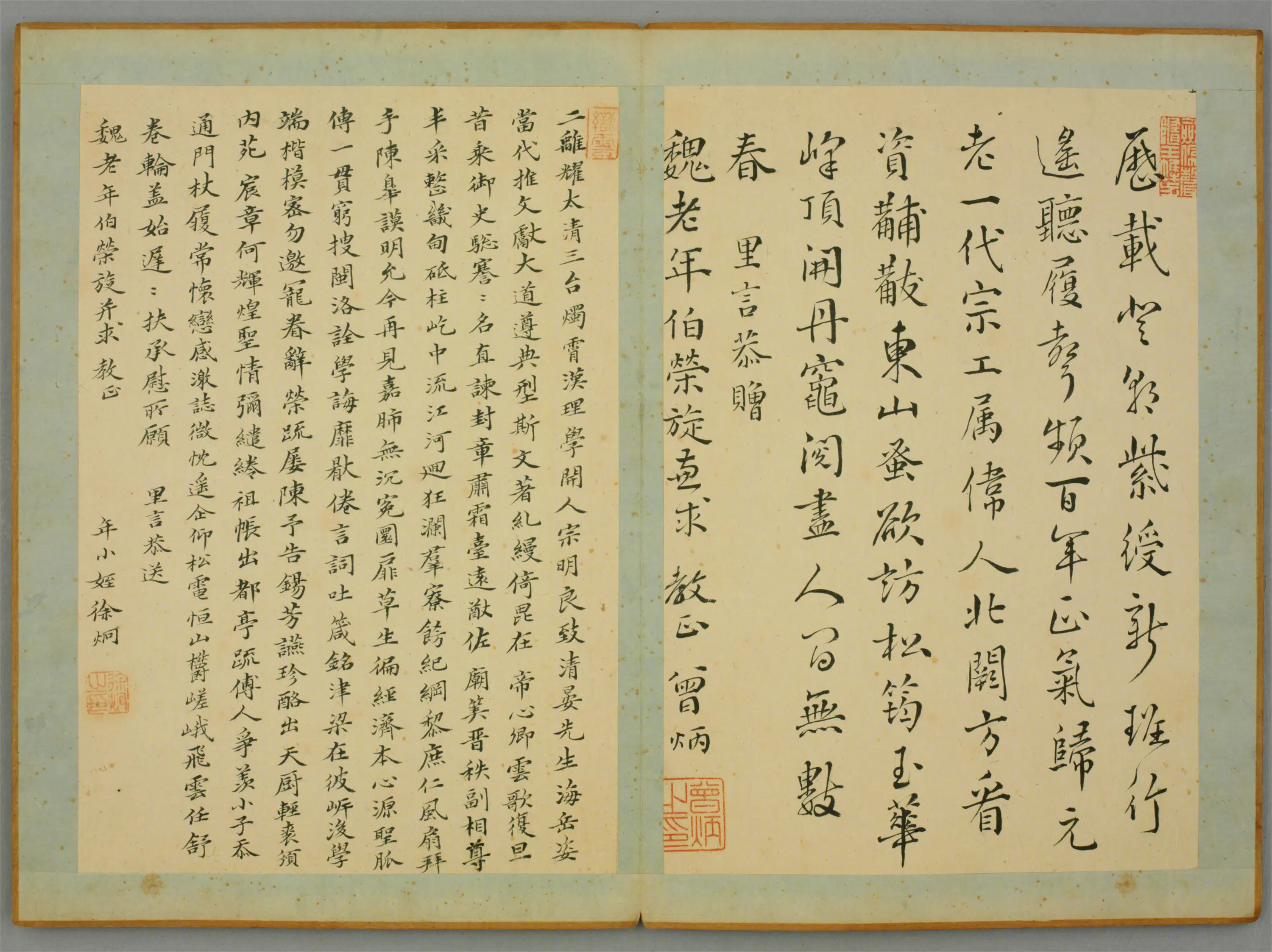 清代【徐炯】《楷书致魏老荣旋诗页》
