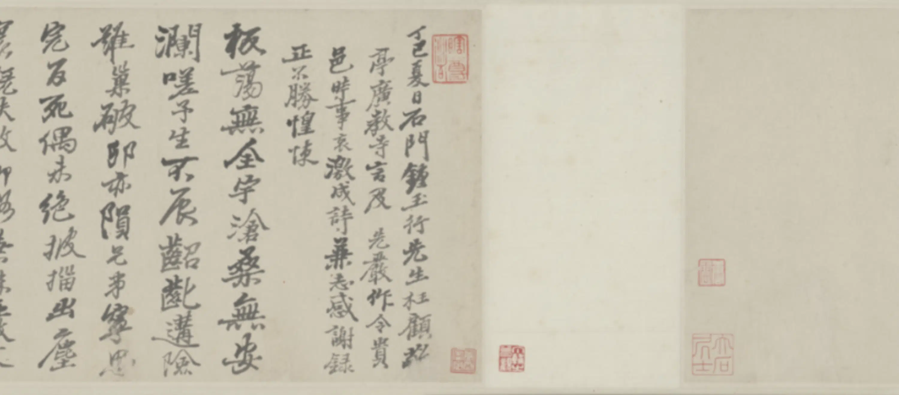 清代【石涛】《诗画合璧卷》 第7张 清代【石涛】《诗画合璧卷》 第7张