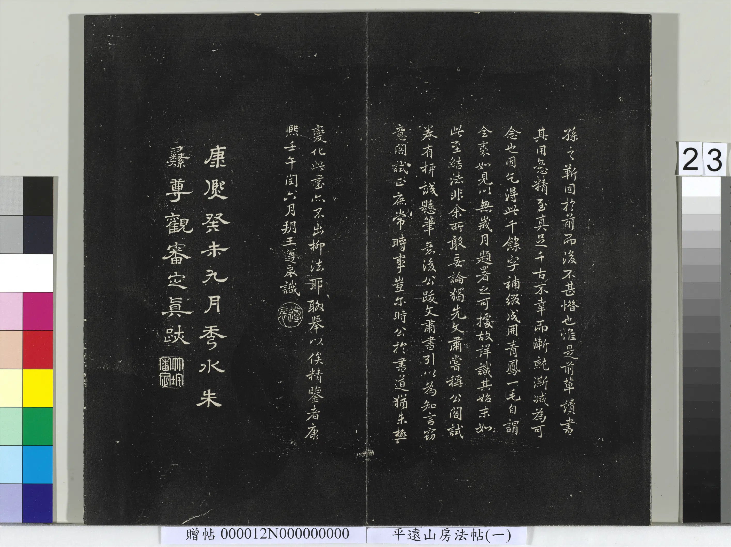 《平远山房法帖(一)册-3》 第16张 《平远山房法帖(一)册-3》 第16张