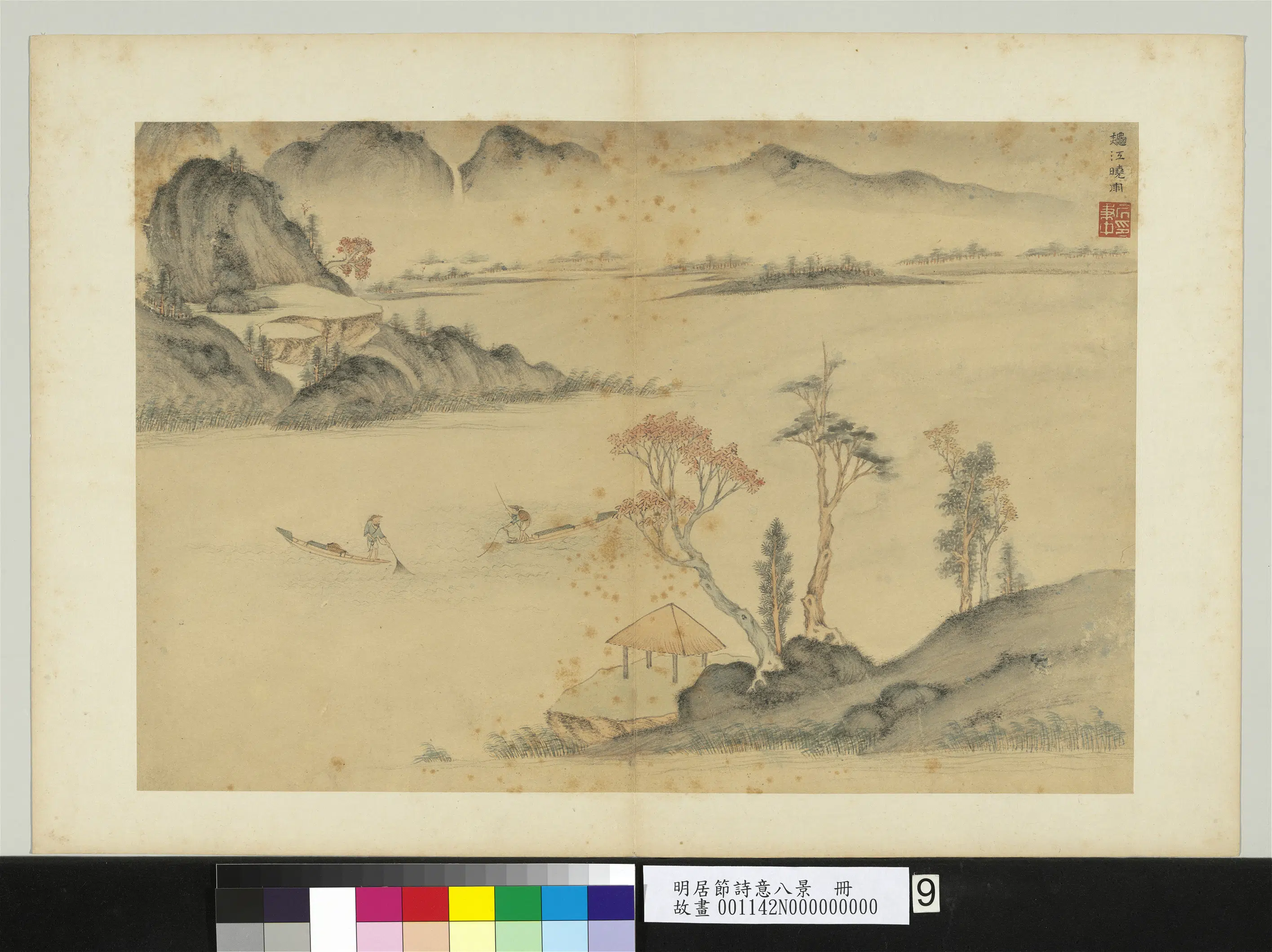明代【居节】《诗意八景册-秋江晓雨》