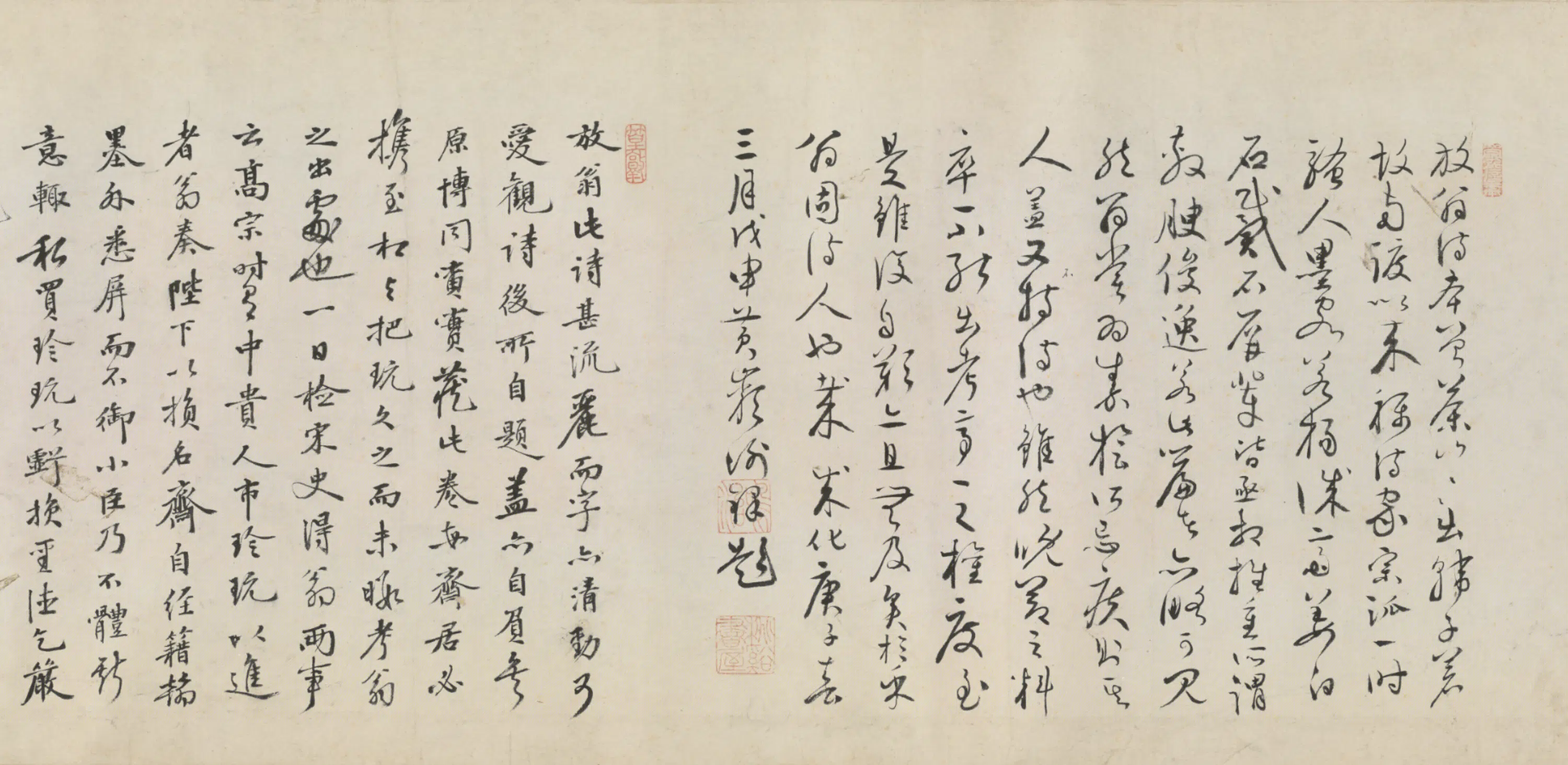 宋代【陆游】《行书自书诗卷》 第3张 宋代【陆游】《行书自书诗卷》 第3张