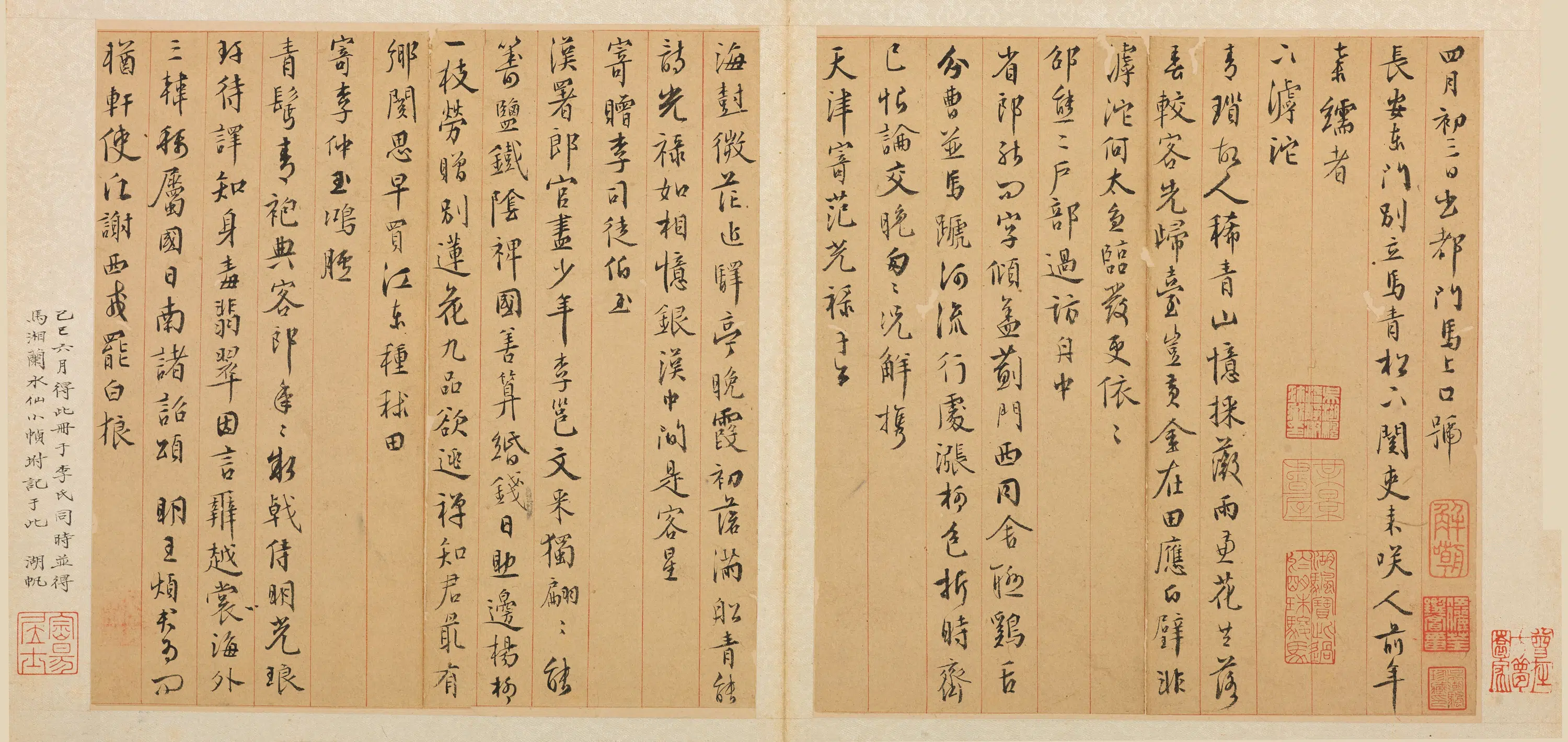明朝【王穉登】《行书南还诗册》