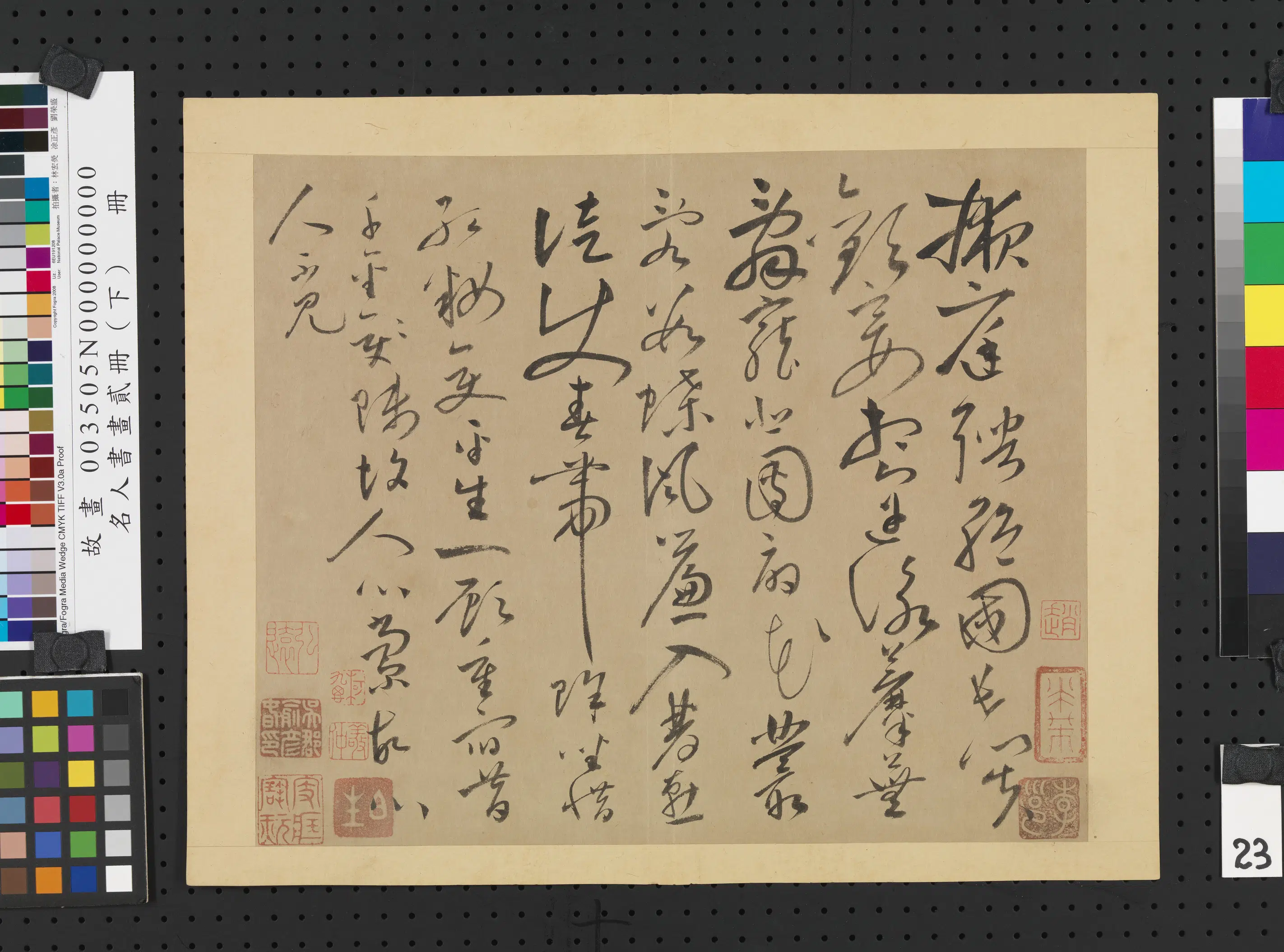 唐代【怀素】《名人书画贰册（下）册-书谢灵运诗-6》