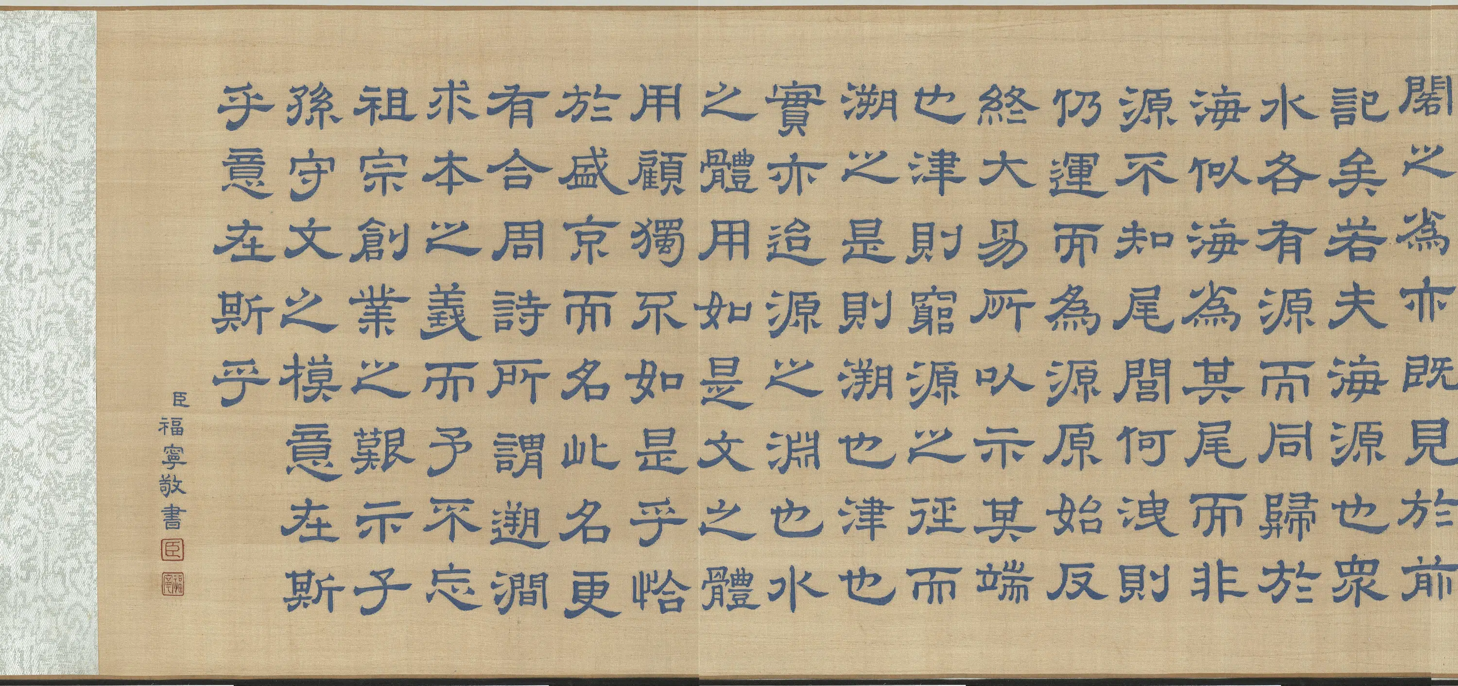 清代《清人缂丝福宁书乾隆文溯阁记卷》