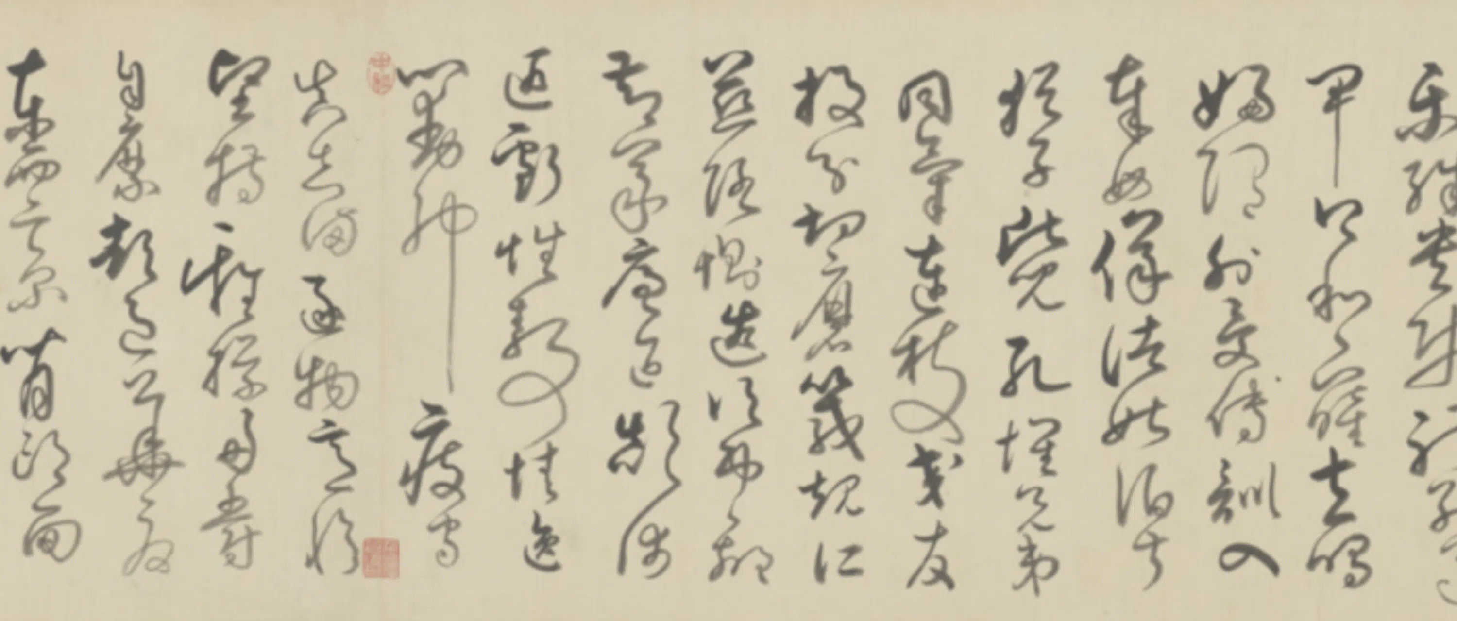 宋代【苏轼】《弘历草书临苏轼千字文卷数字文物库》 第10张 宋代【苏轼】《弘历草书临苏轼千字文卷数字文物库》 第10张