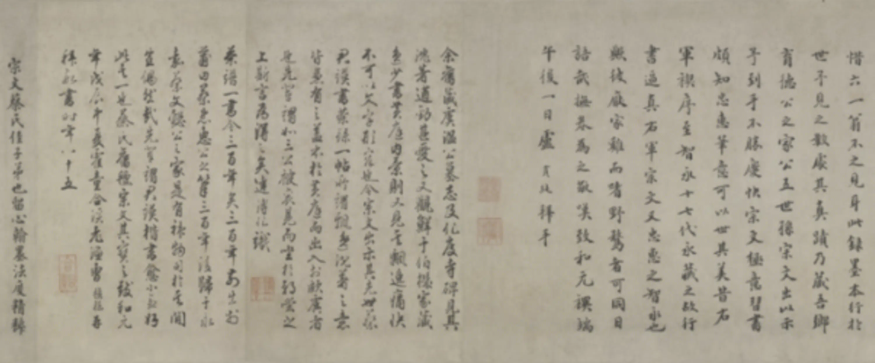 北宋【蔡襄】《楷书茶录卷》 第14张