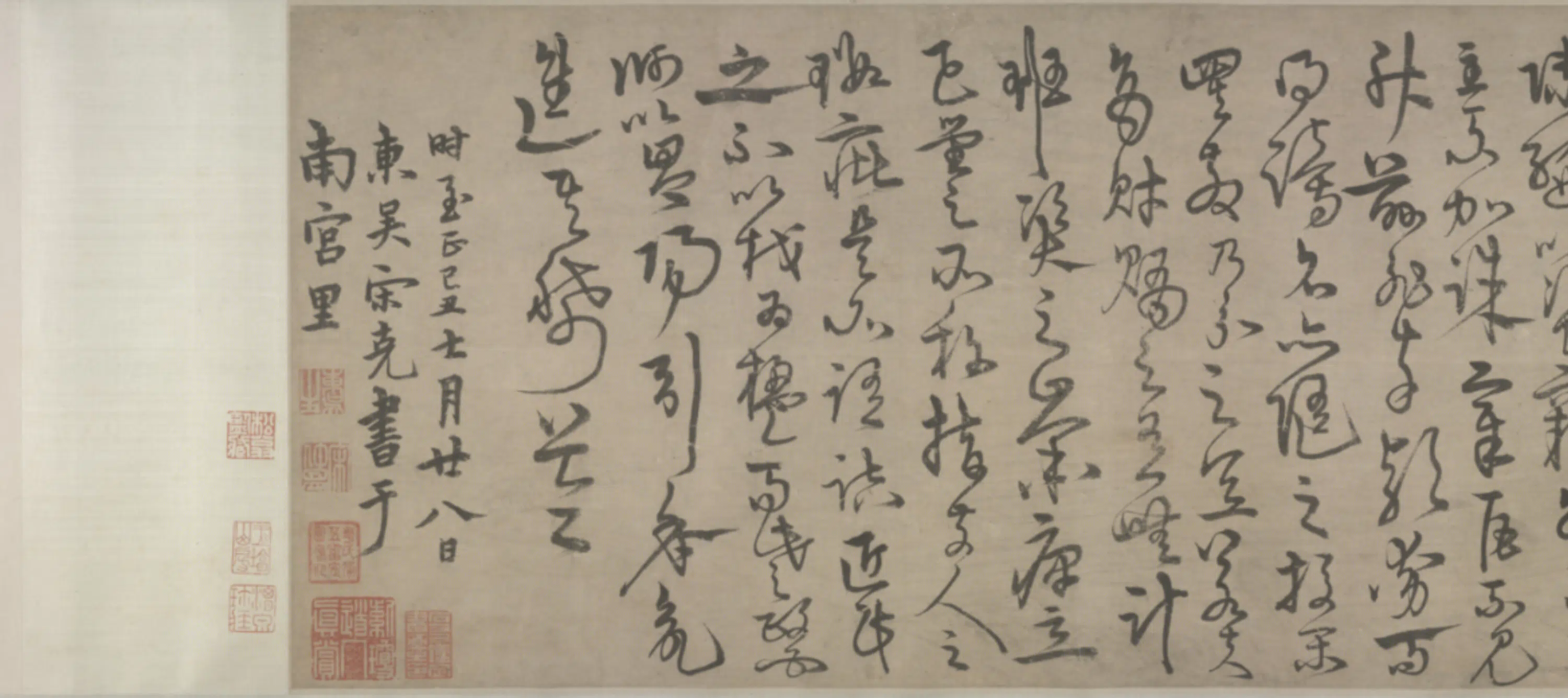 明朝【宋克】《章草书急就章卷》