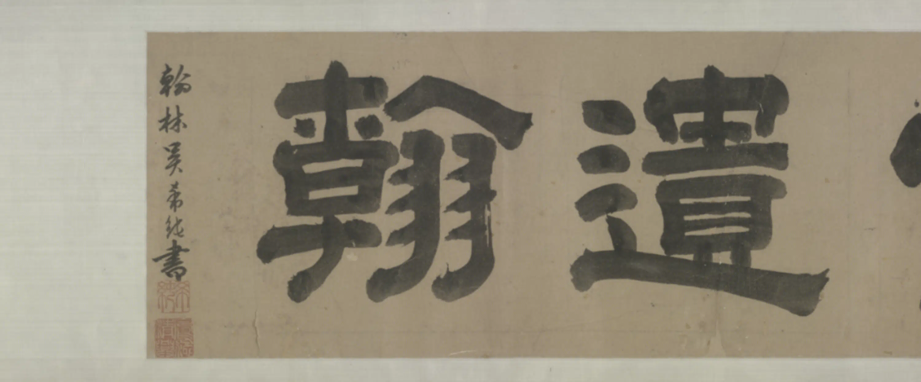 元朝【赵孟頫】《行书致季宗源二札卷》 第8张 元朝【赵孟頫】《行书致季宗源二札卷》 第8张
