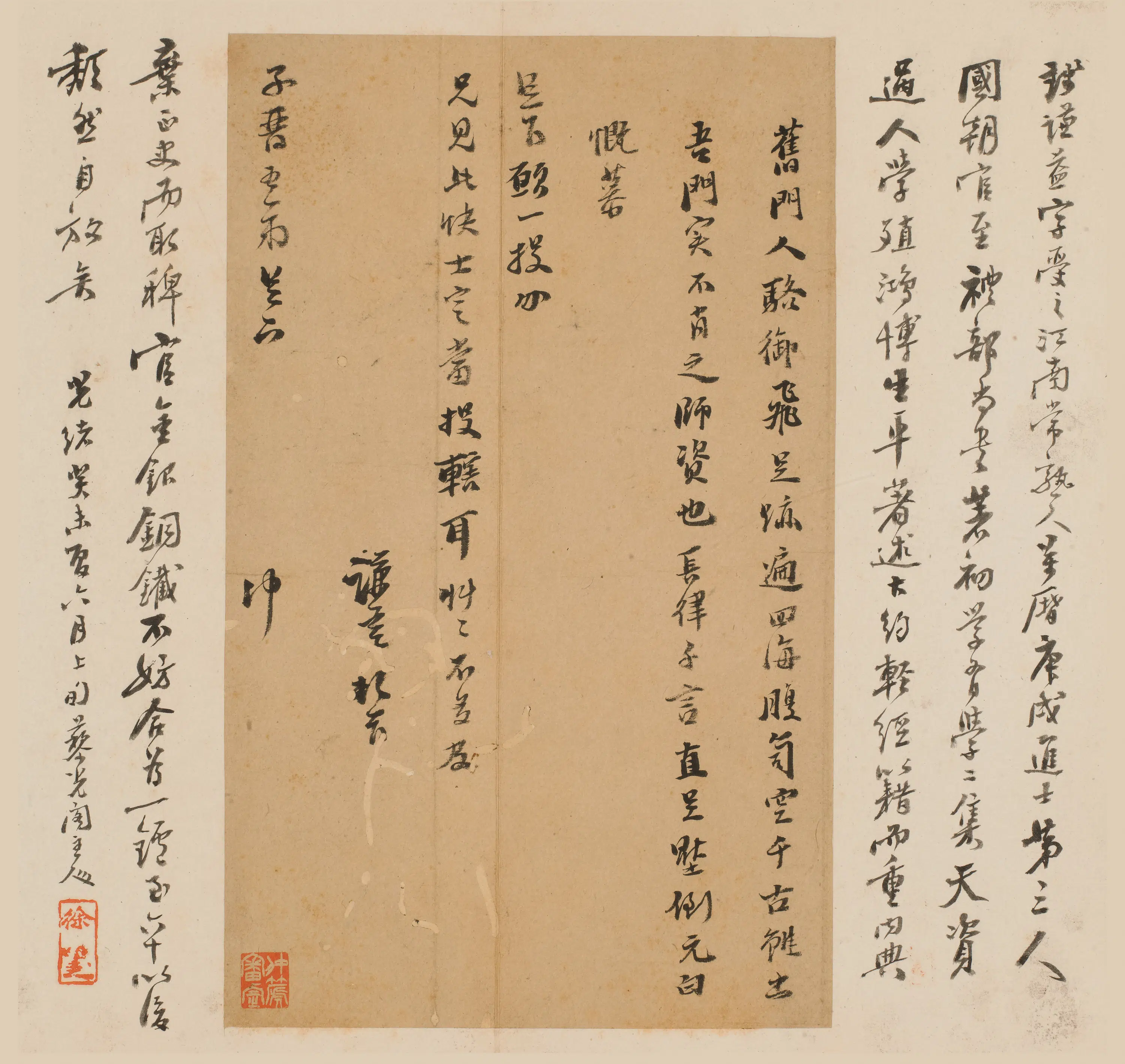 清代【王时敏】《等信札册》