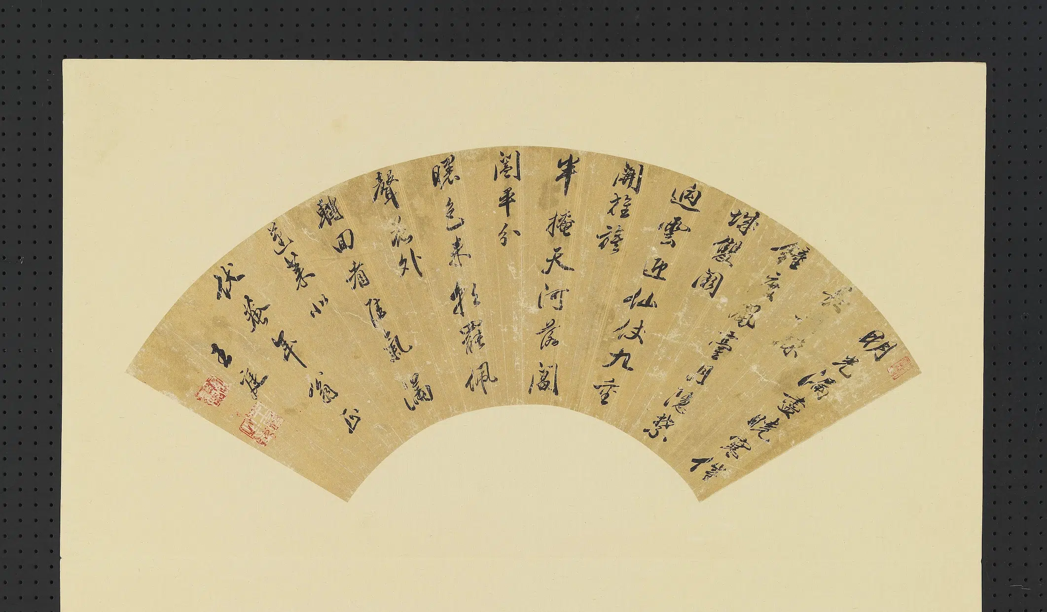 明朝【王庭】《明人画扇册-行书》