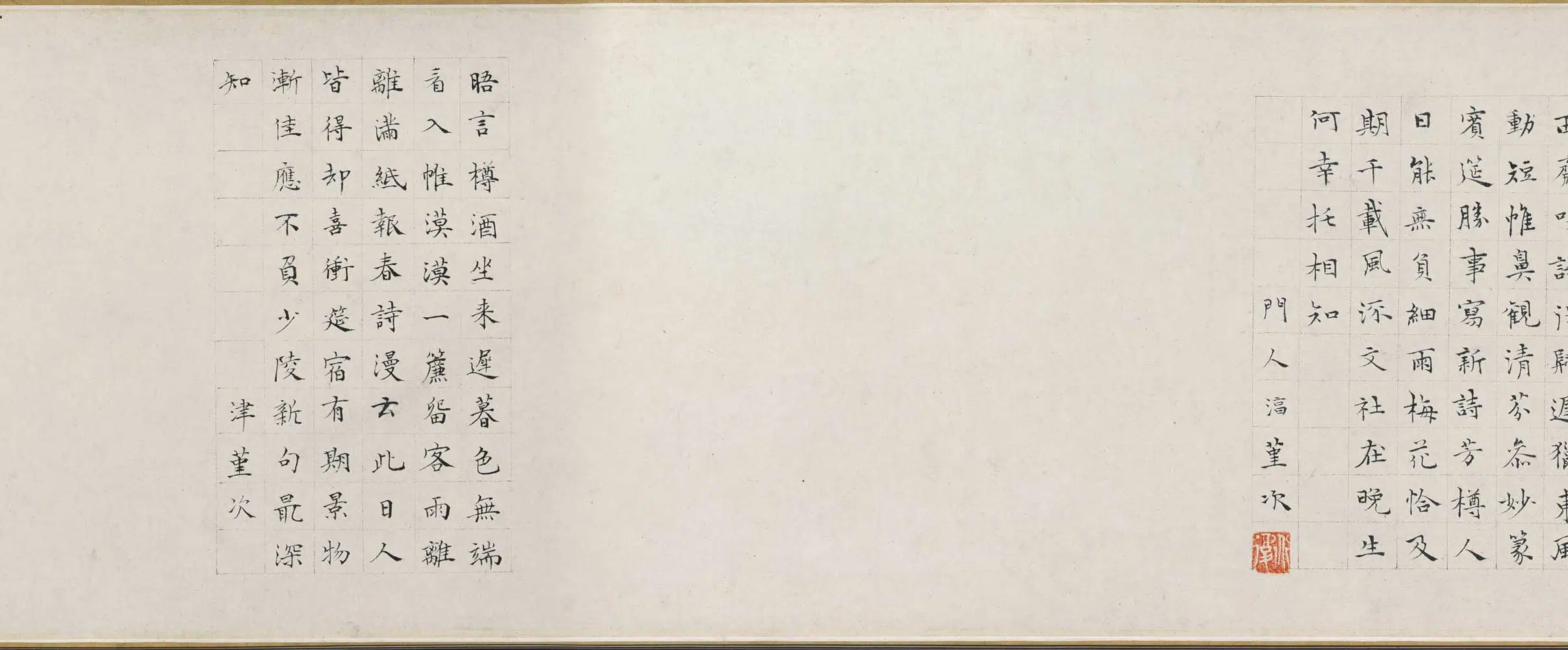 明朝【文徵明（文征明）】《人日诗图卷》 第7张