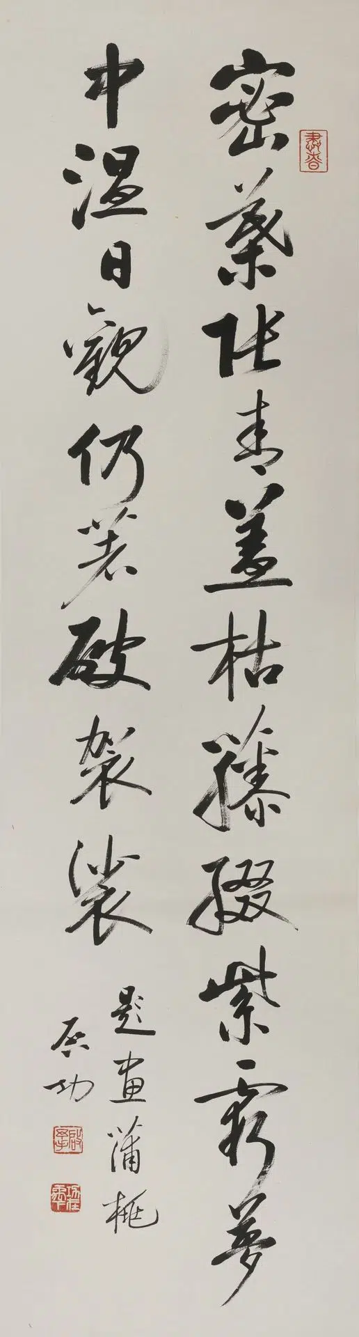 近现代【启功】《行书轴-6》