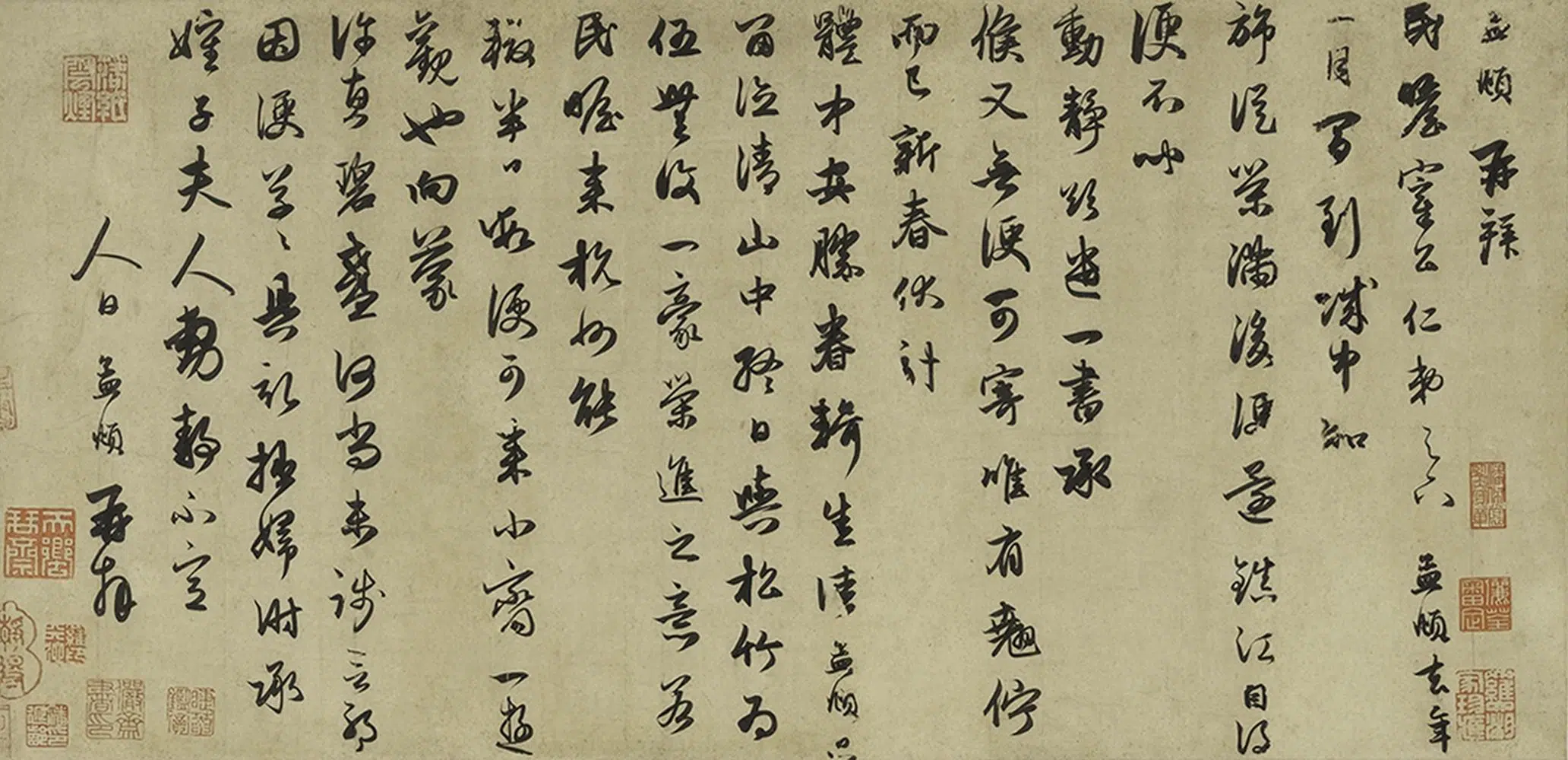 元朝【赵孟頫】《行书十札卷》 第4张